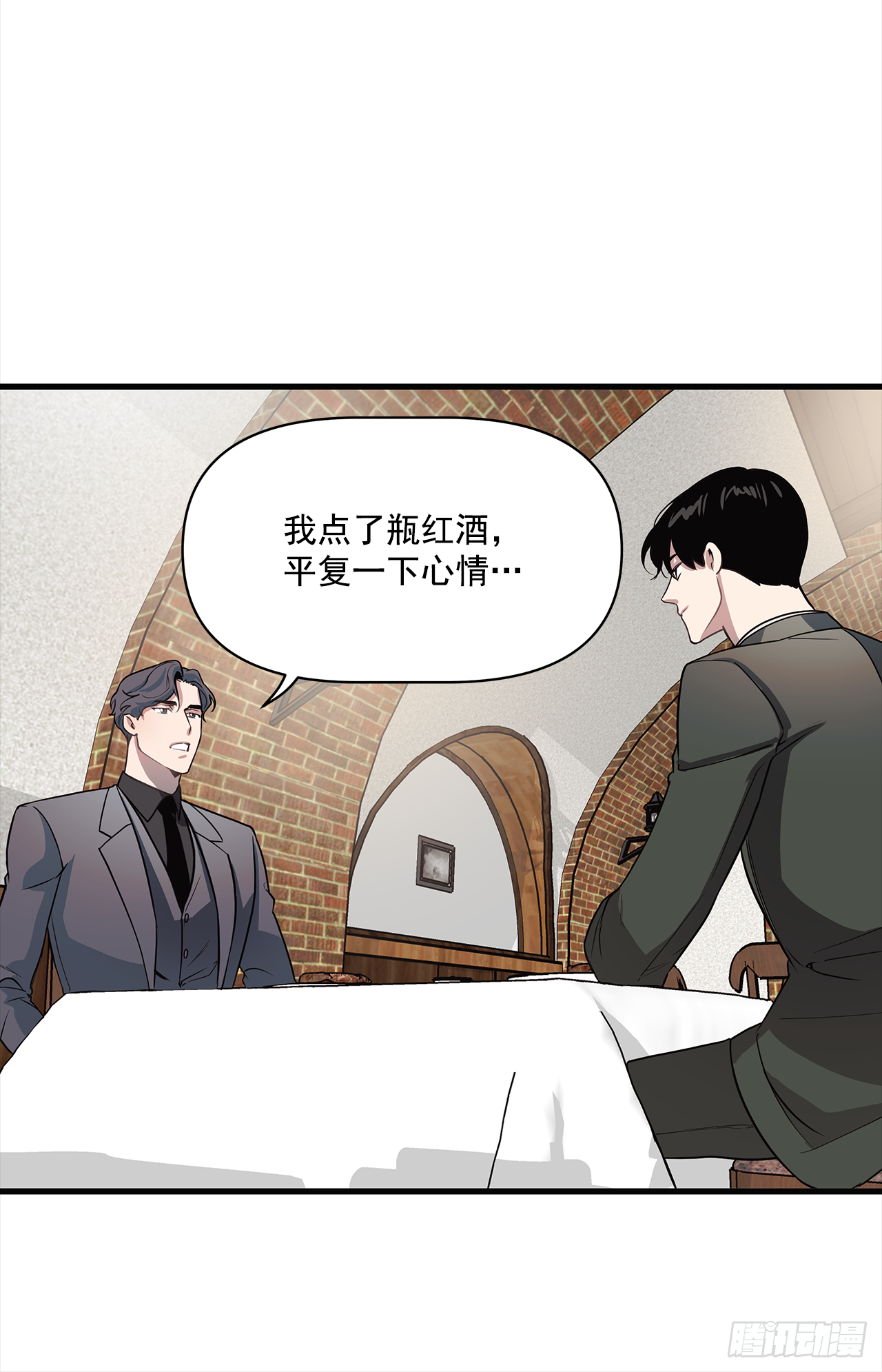 6.谁在上面？ 第8页