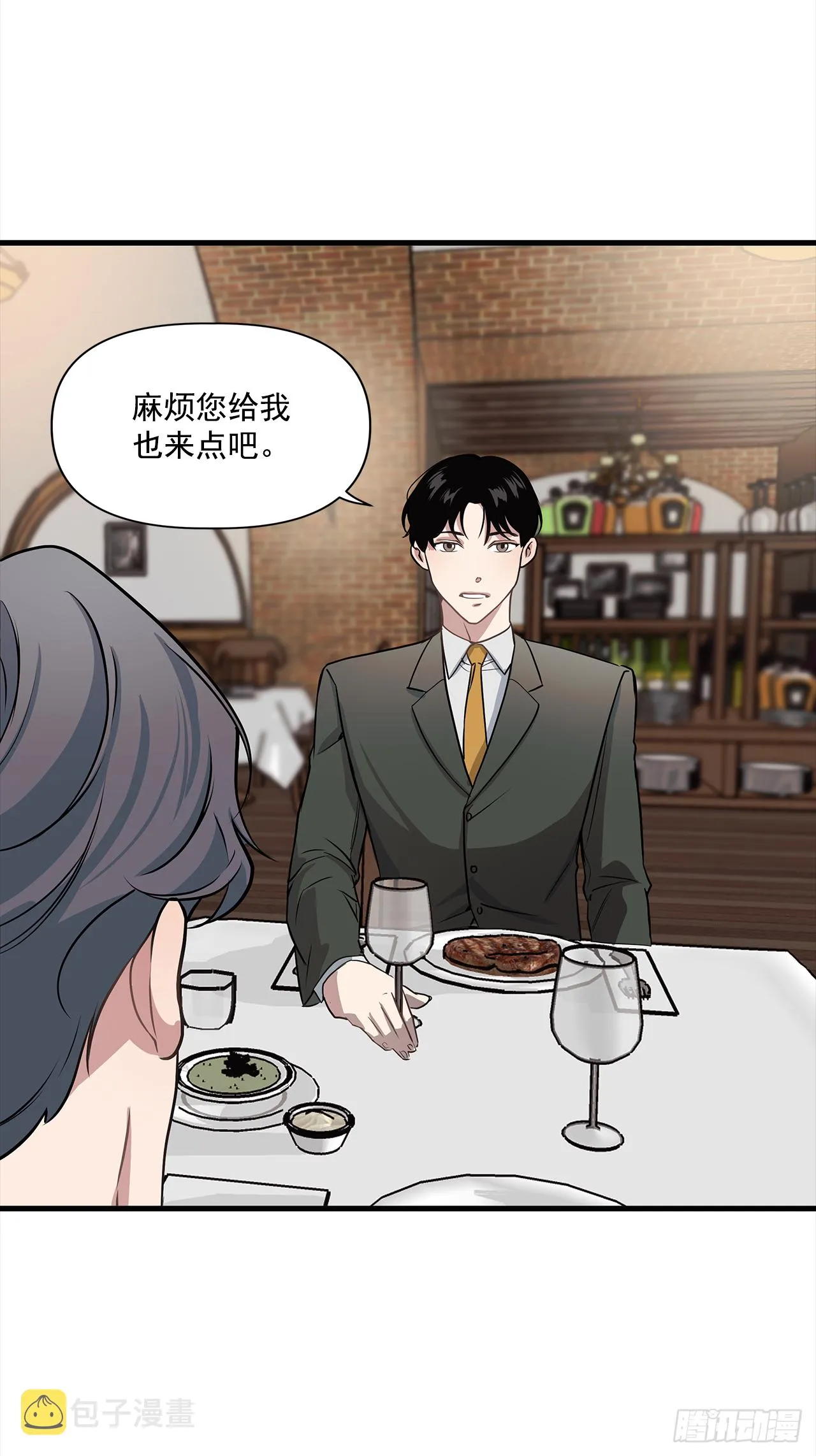 6.谁在上面？ 第11页