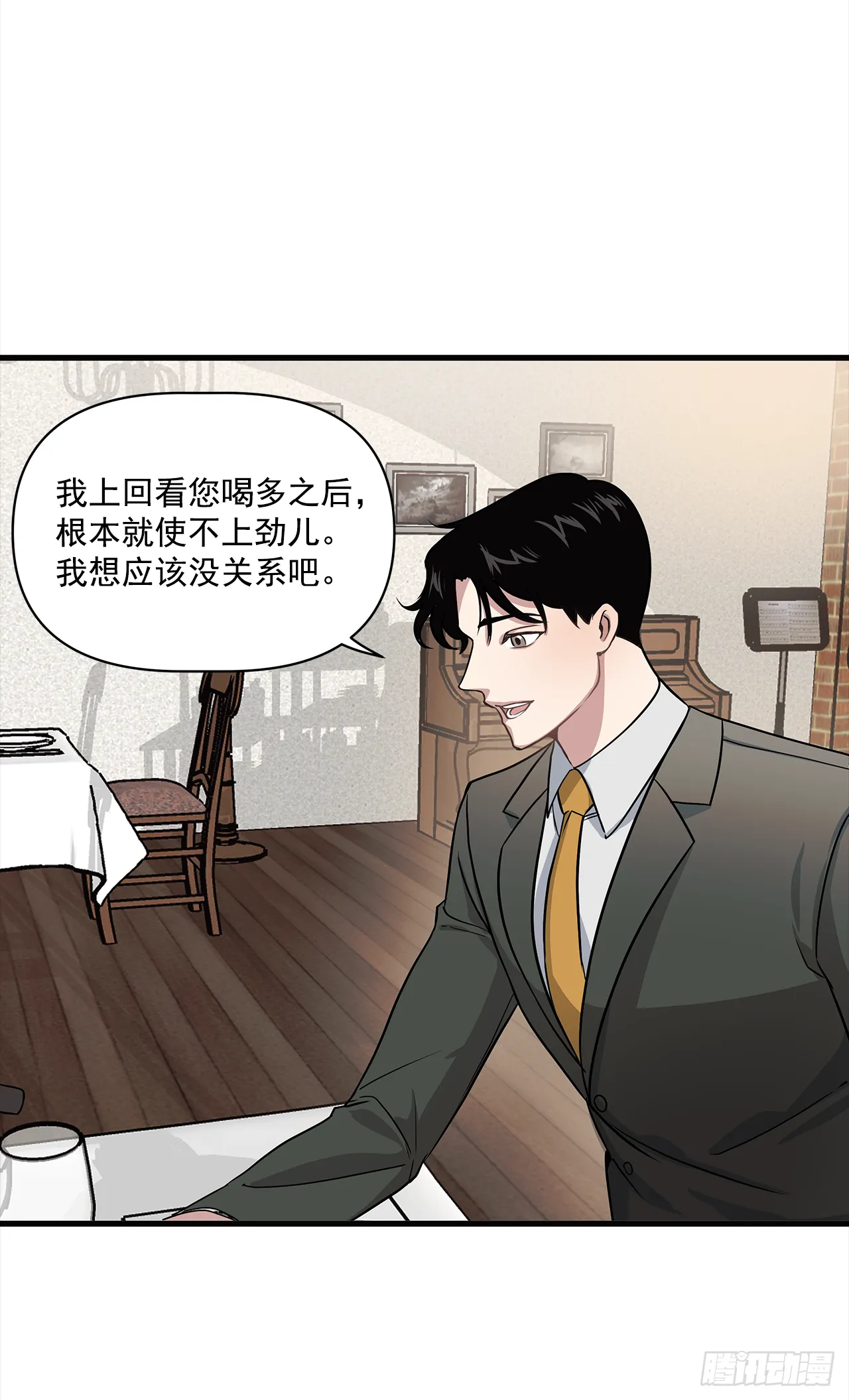 6.谁在上面？ 第13页