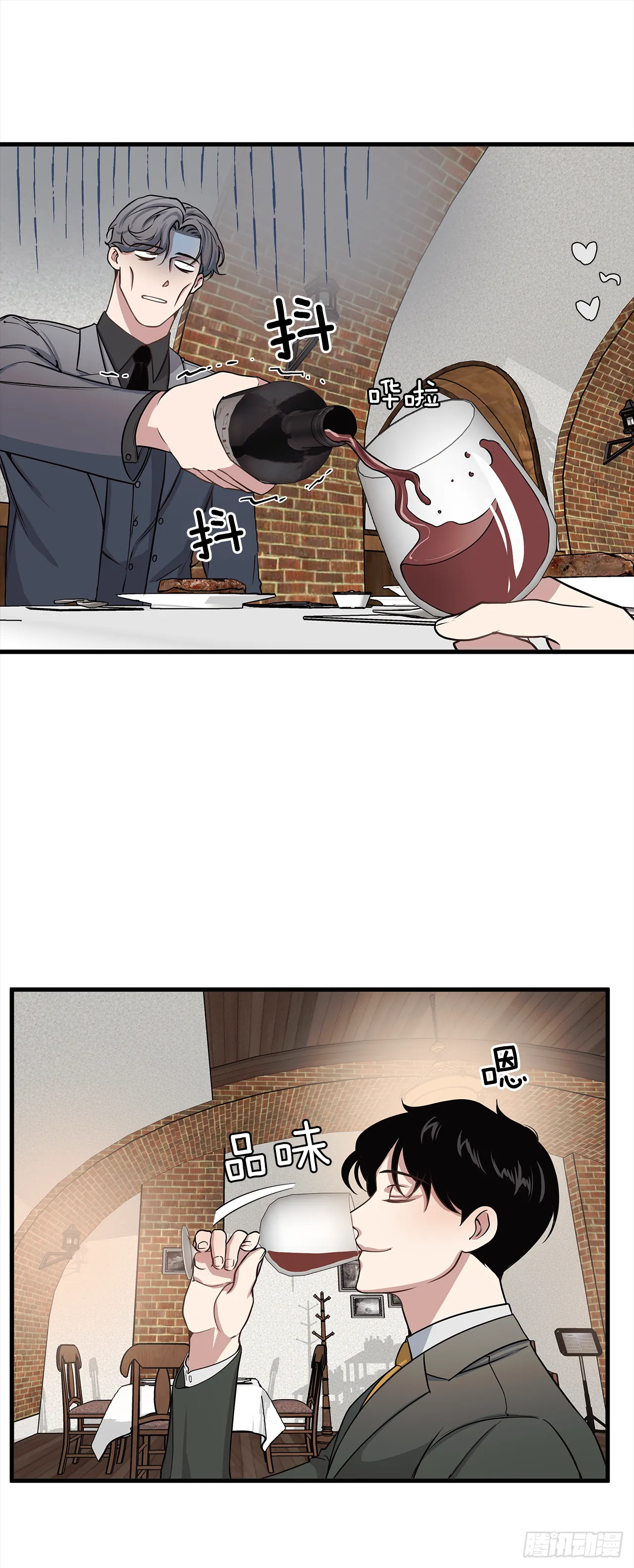 6.谁在上面？ 第16页