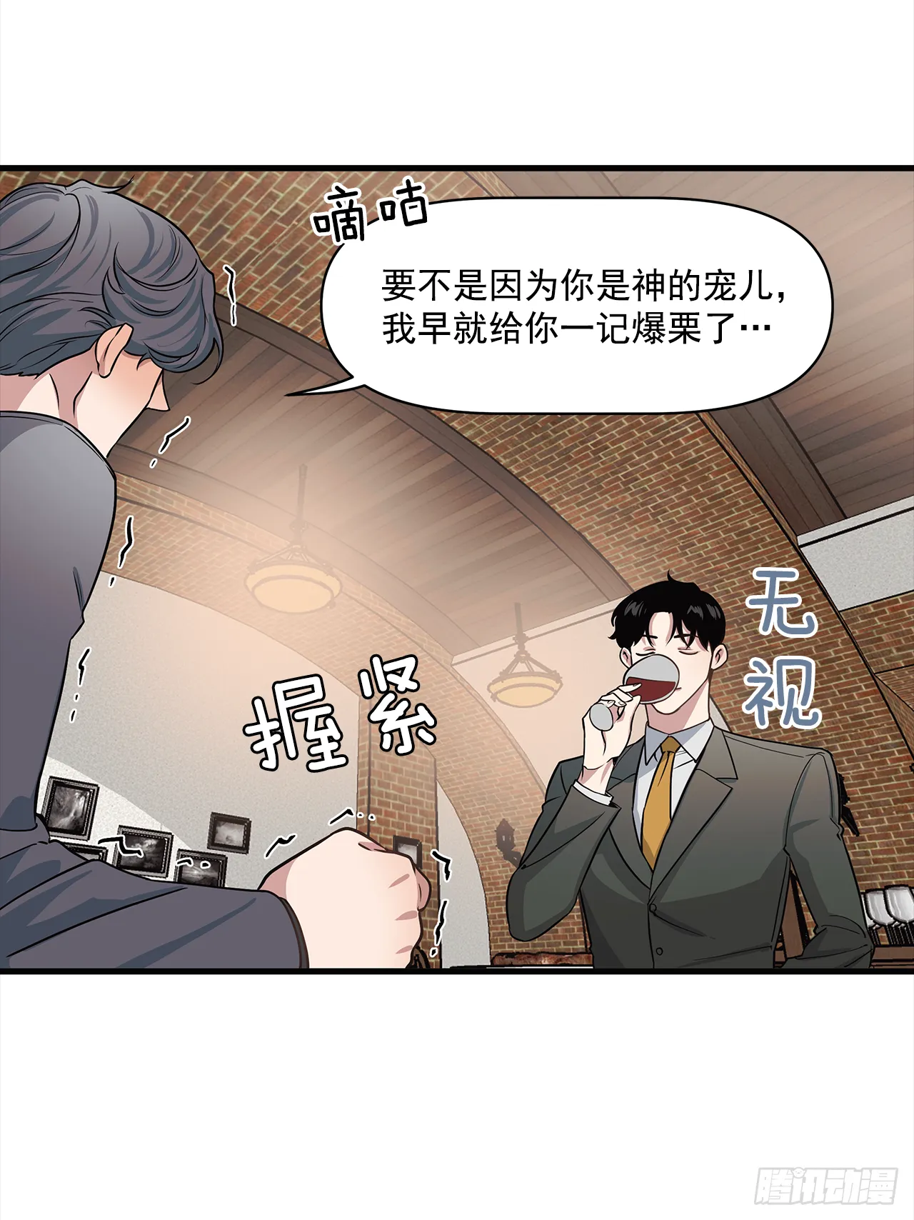 6.谁在上面？ 第17页