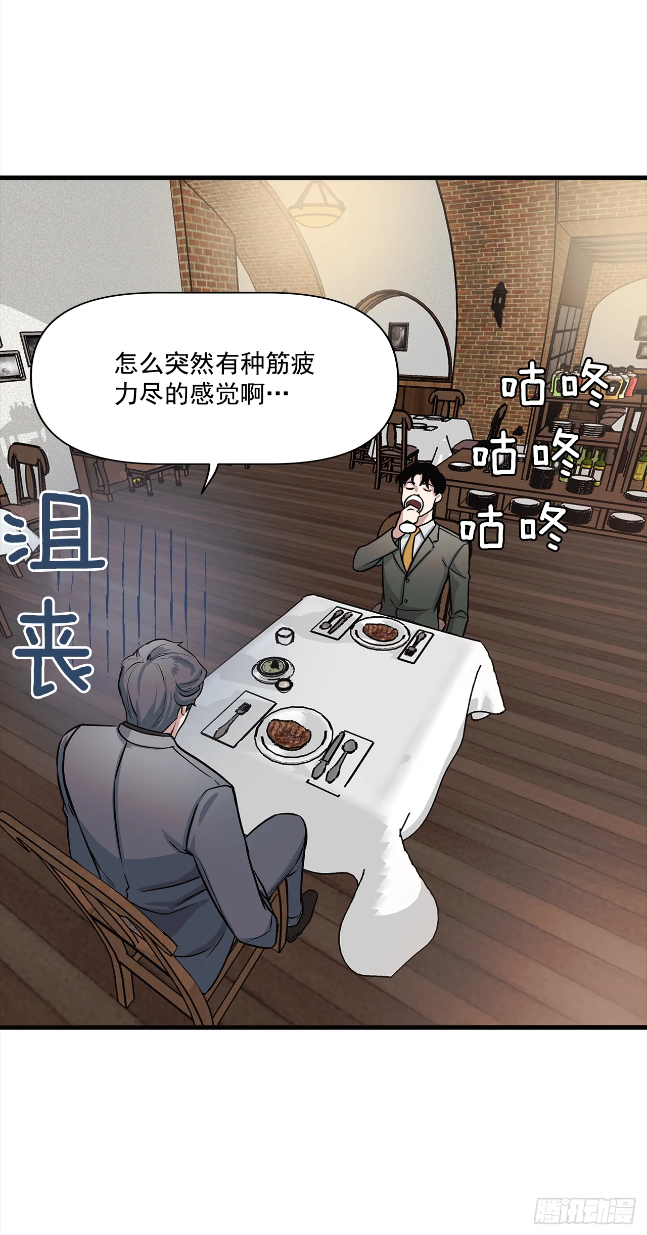 6.谁在上面？ 第20页