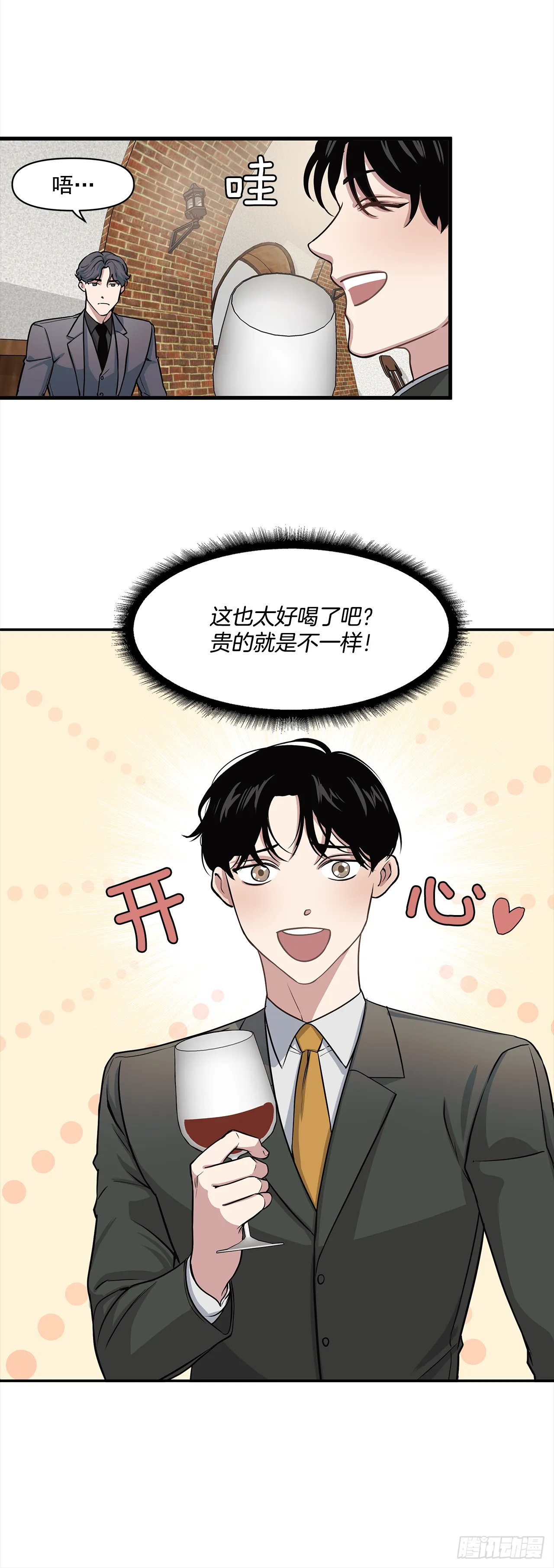 6.谁在上面？ 第21页