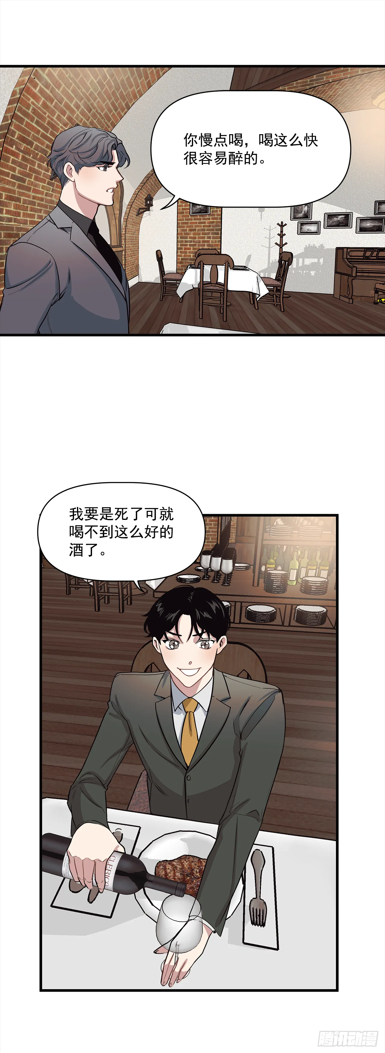 6.谁在上面？ 第22页