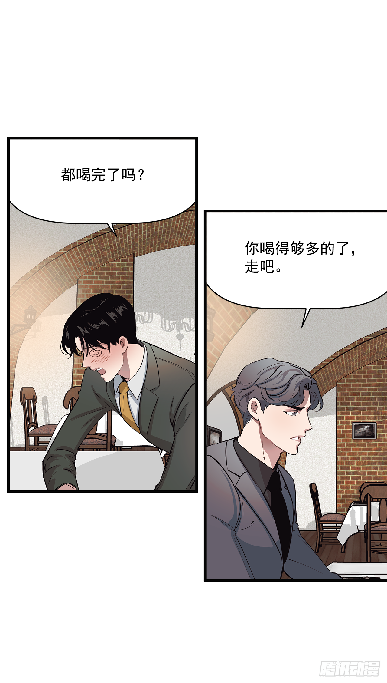 6.谁在上面？ 第24页