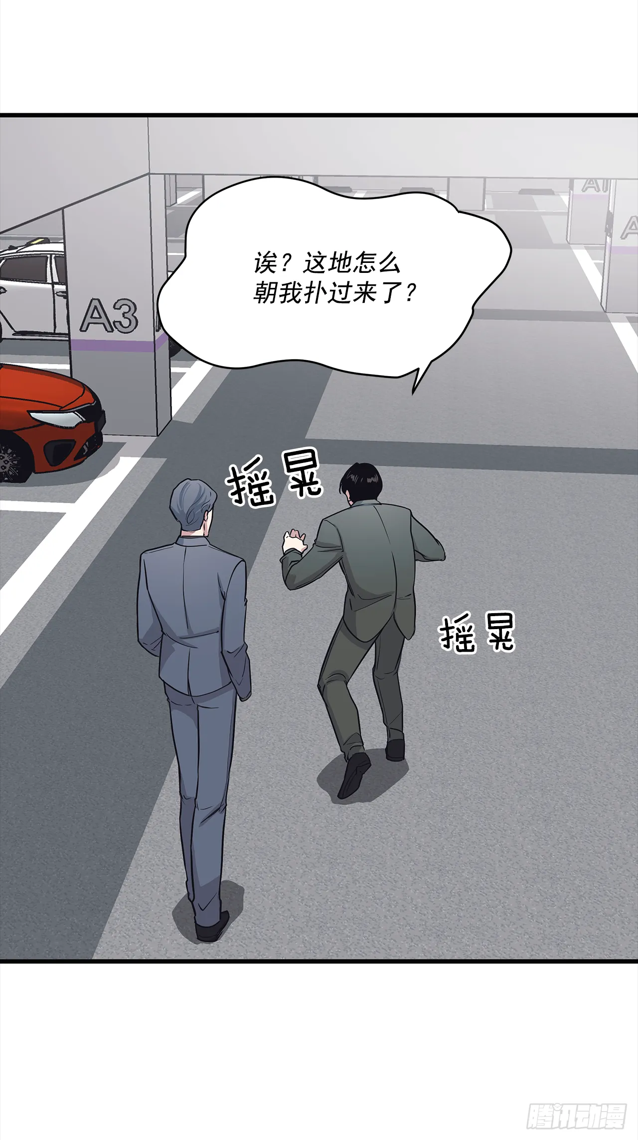 6.谁在上面？ 第25页
