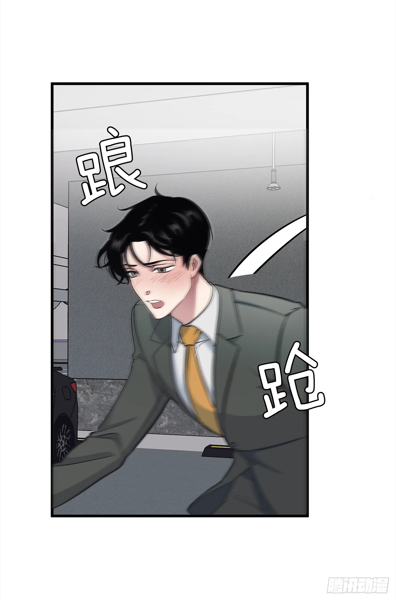 6.谁在上面？ 第26页