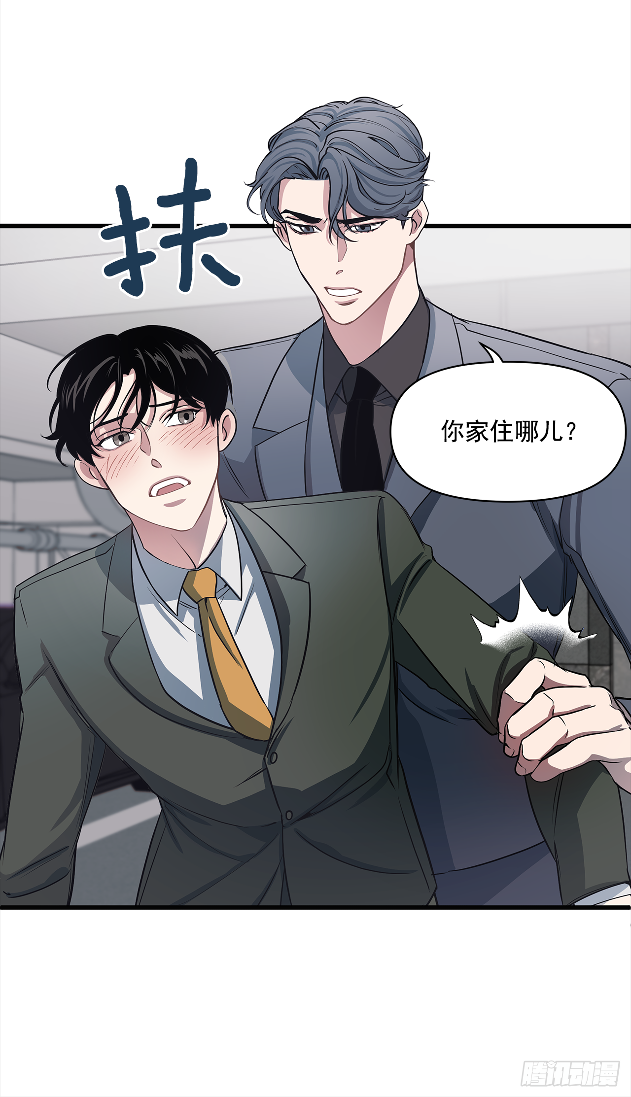 6.谁在上面？ 第27页