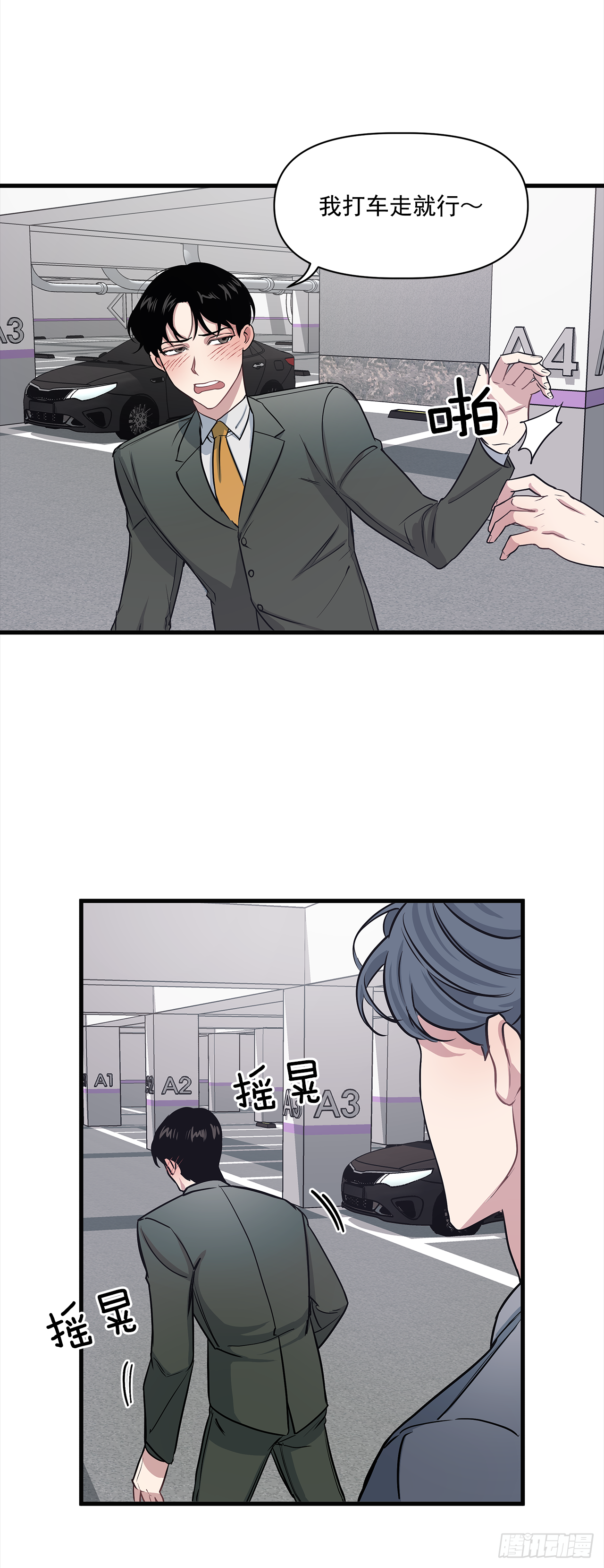 6.谁在上面？ 第29页