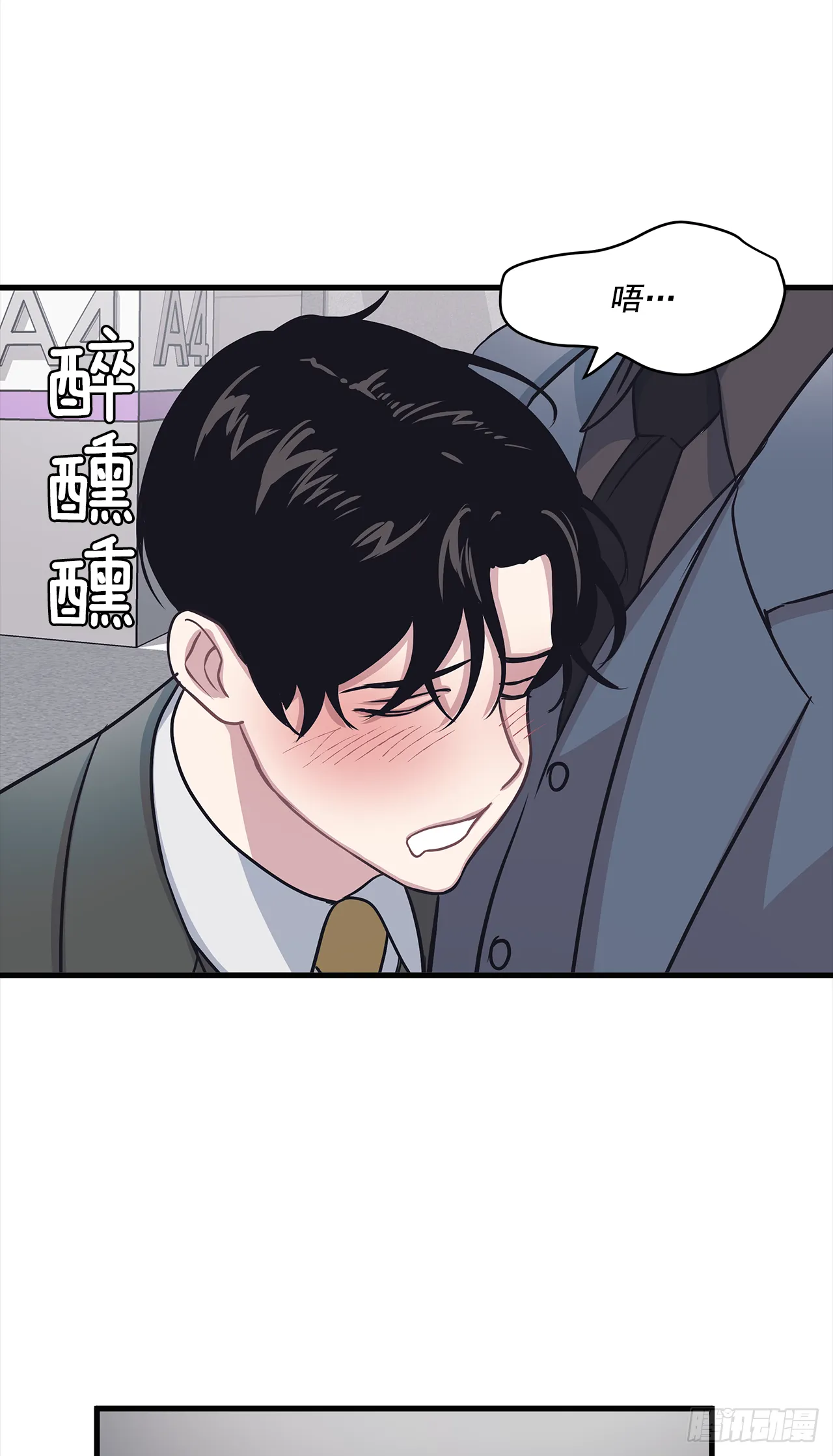 6.谁在上面？ 第31页