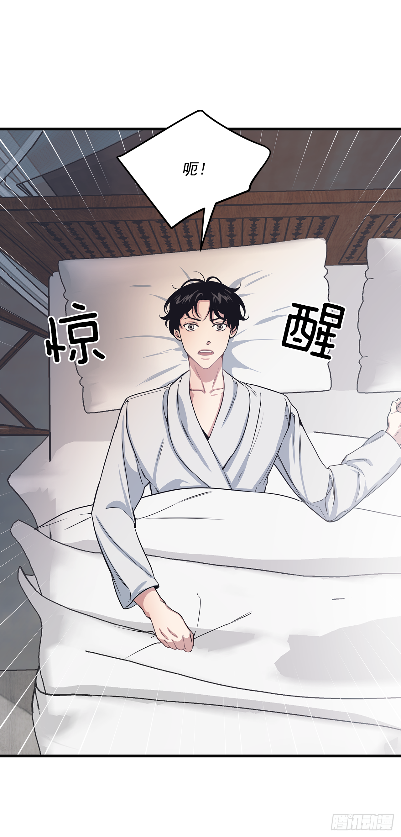 6.谁在上面？ 第34页