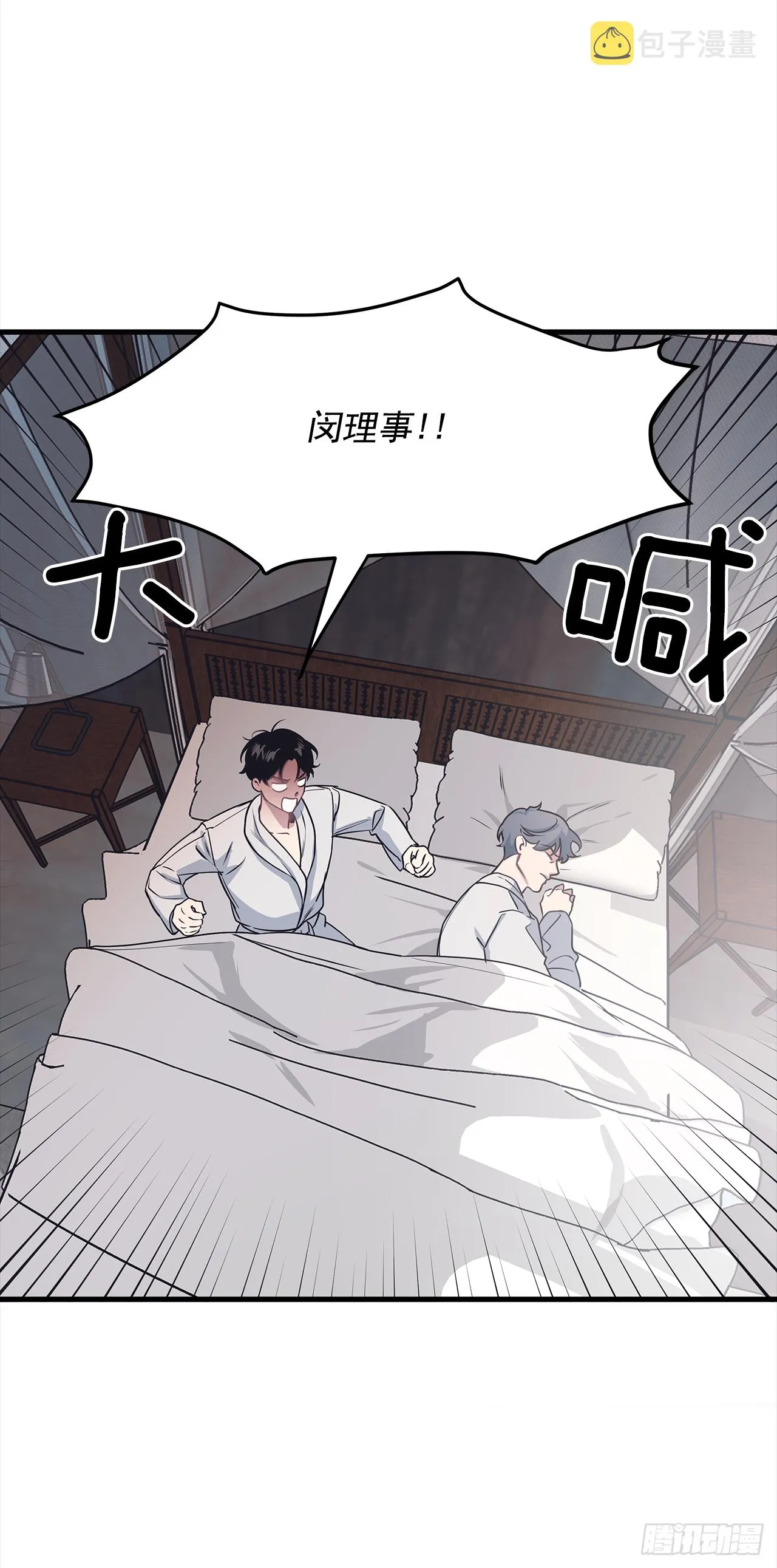 6.谁在上面？ 第37页