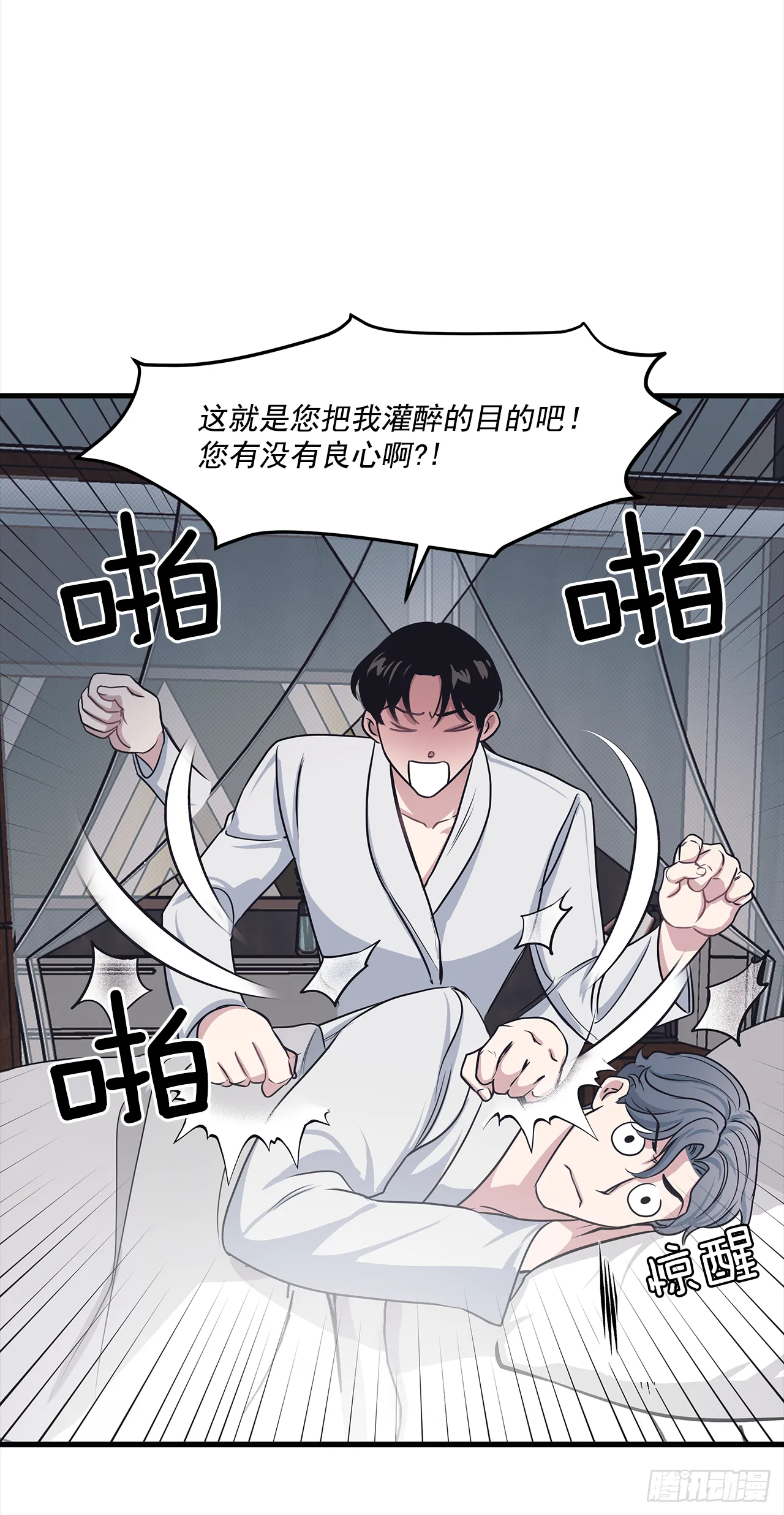 6.谁在上面？ 第38页