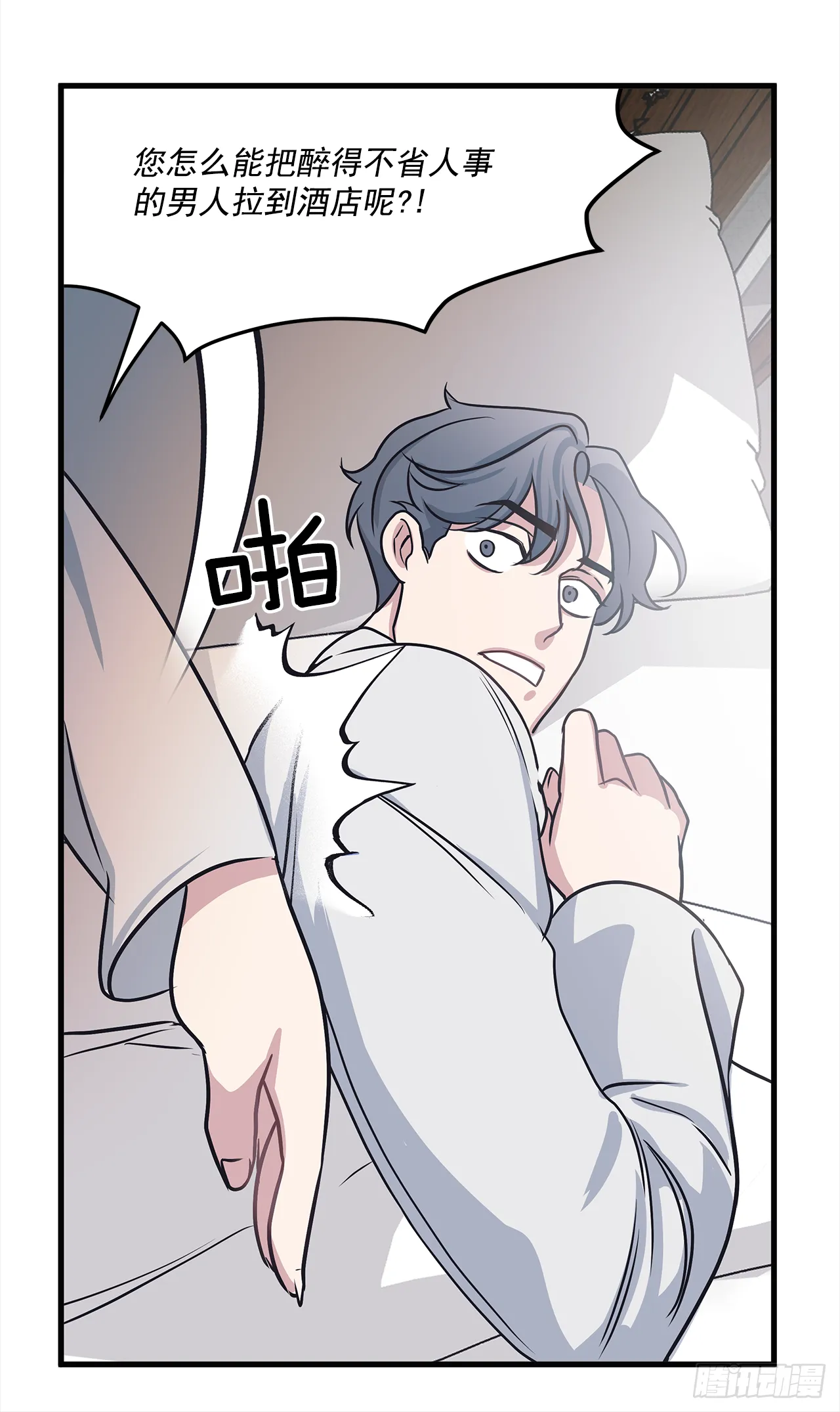 6.谁在上面？ 第39页
