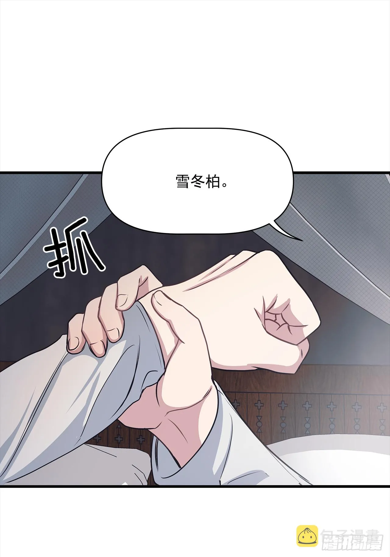 6.谁在上面？ 第40页