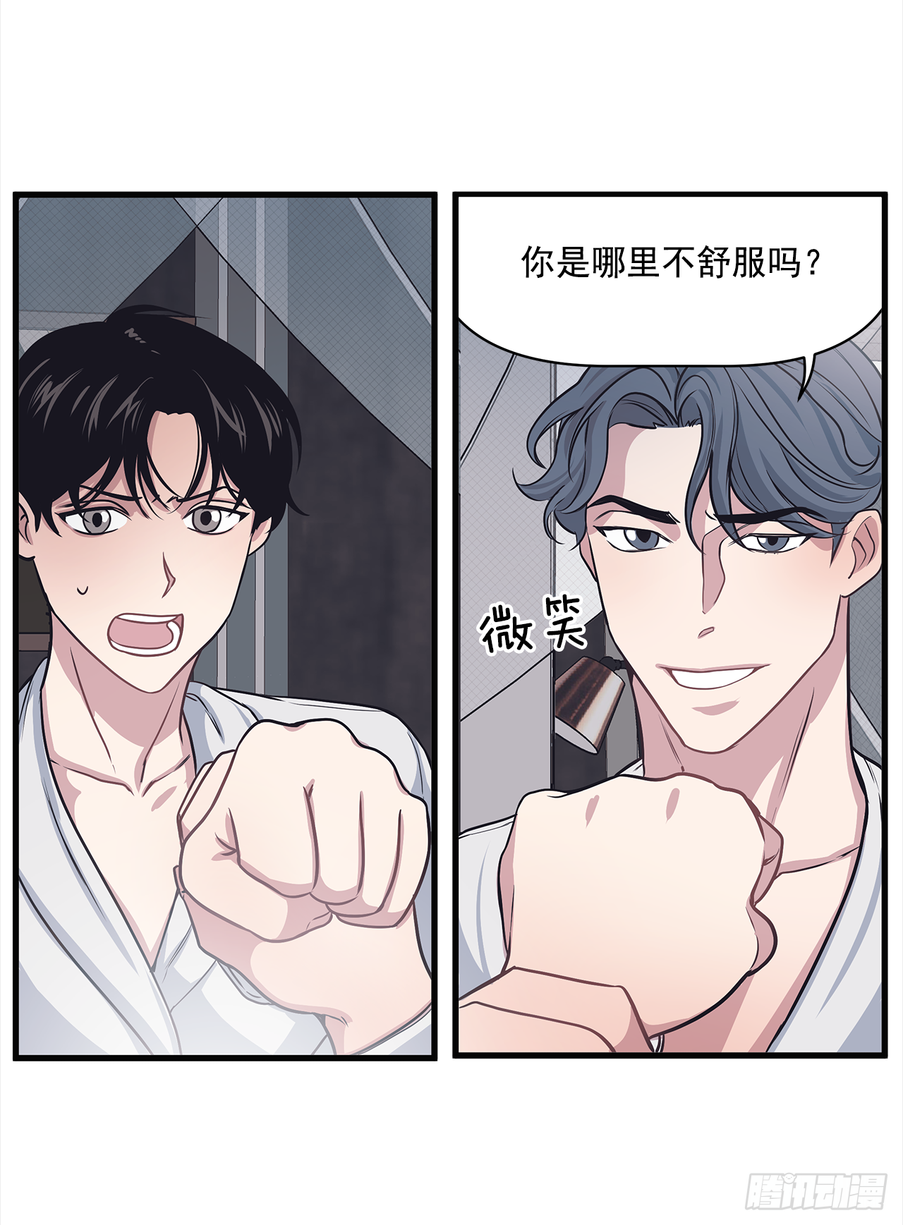 6.谁在上面？ 第41页