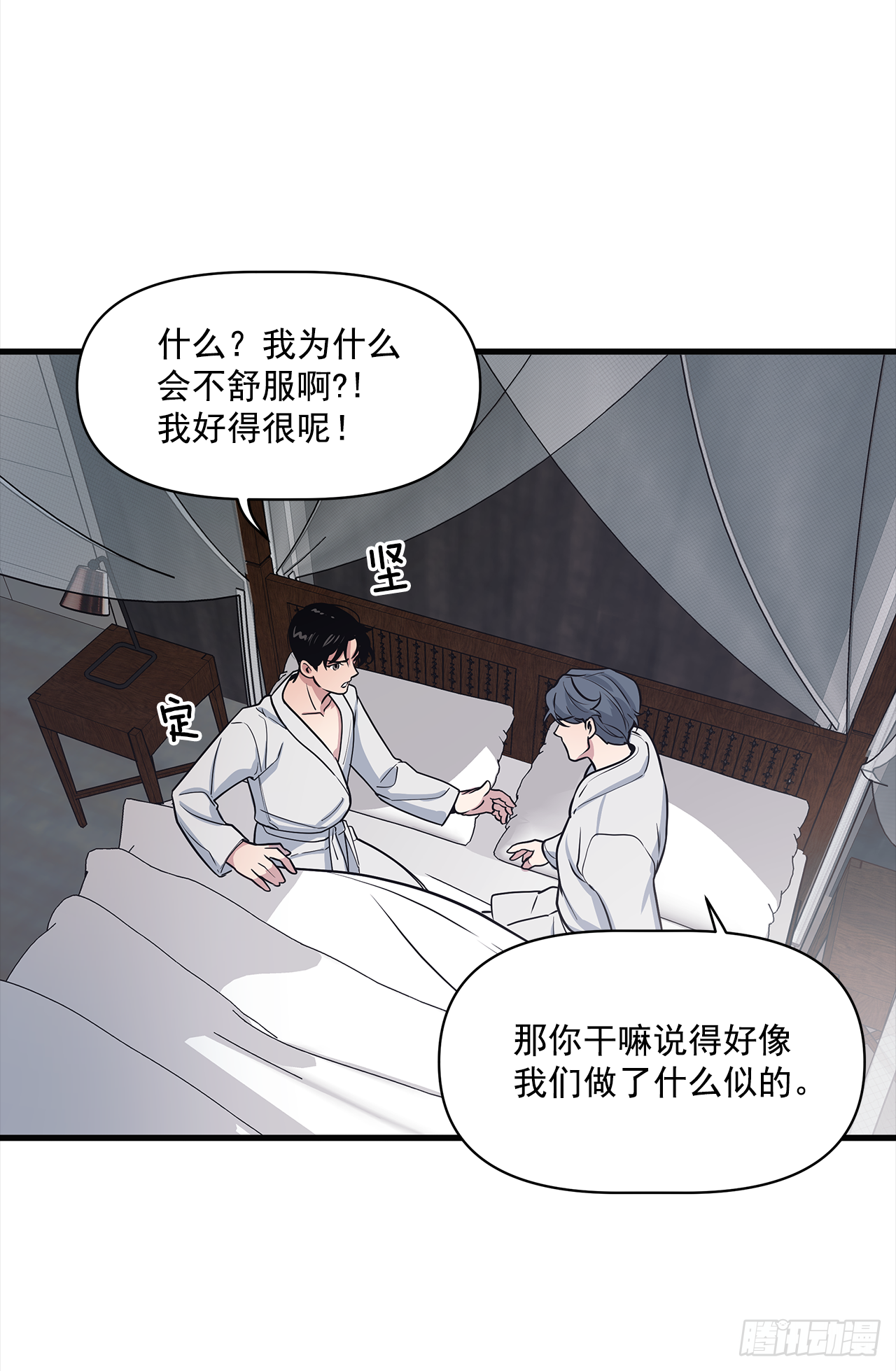 6.谁在上面？ 第42页