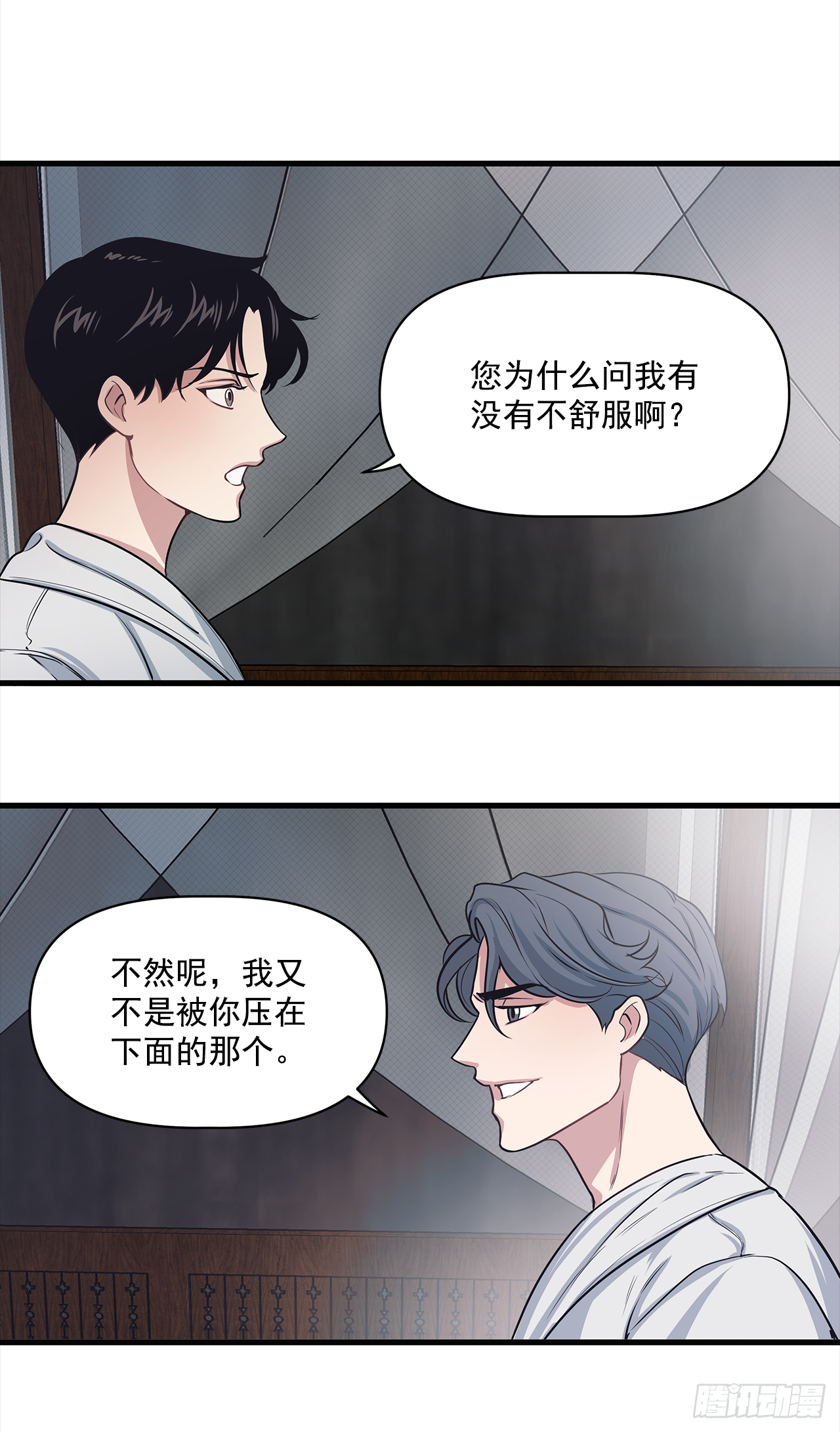 6.谁在上面？ 第43页