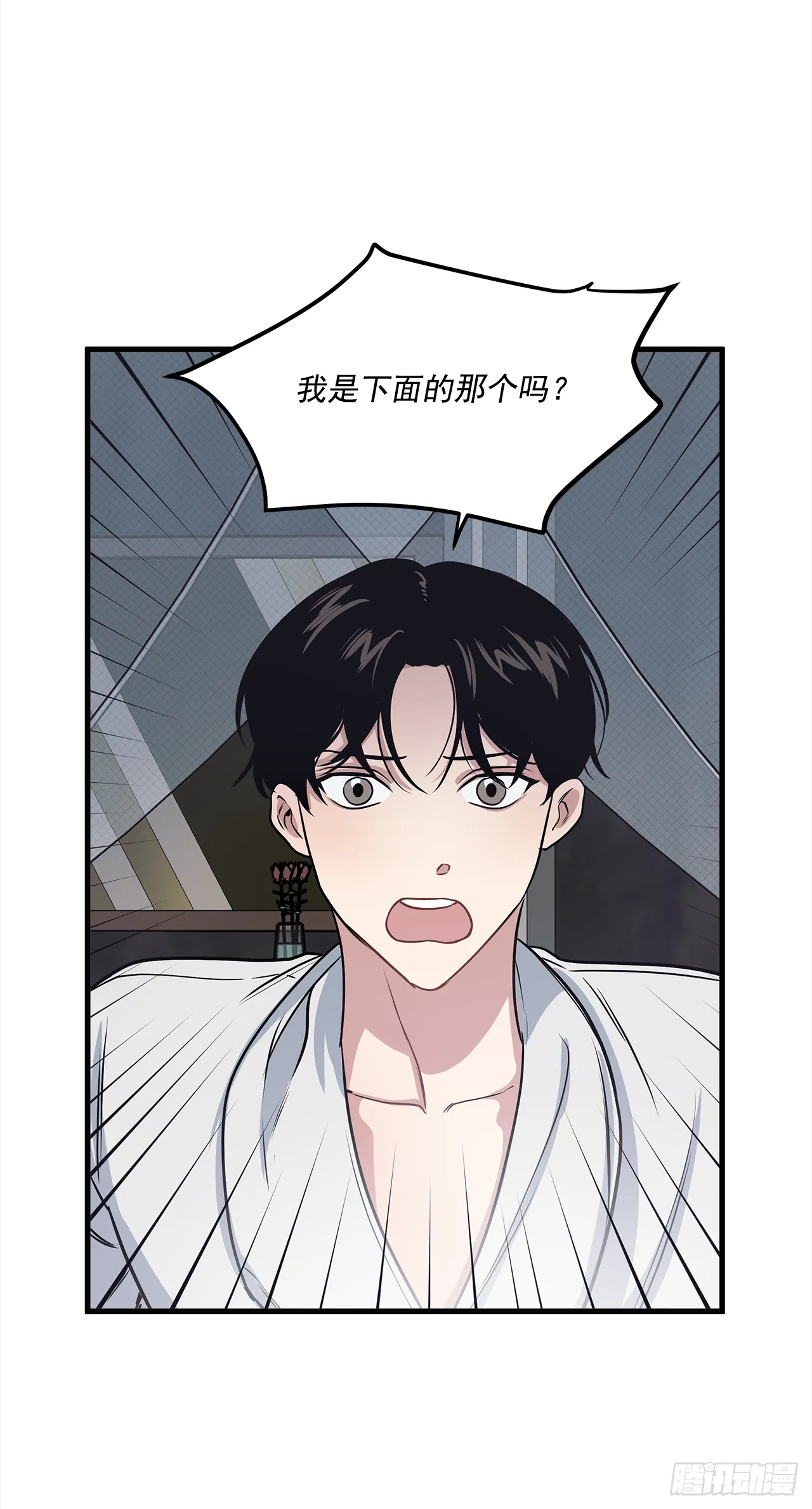 6.谁在上面？ 第44页