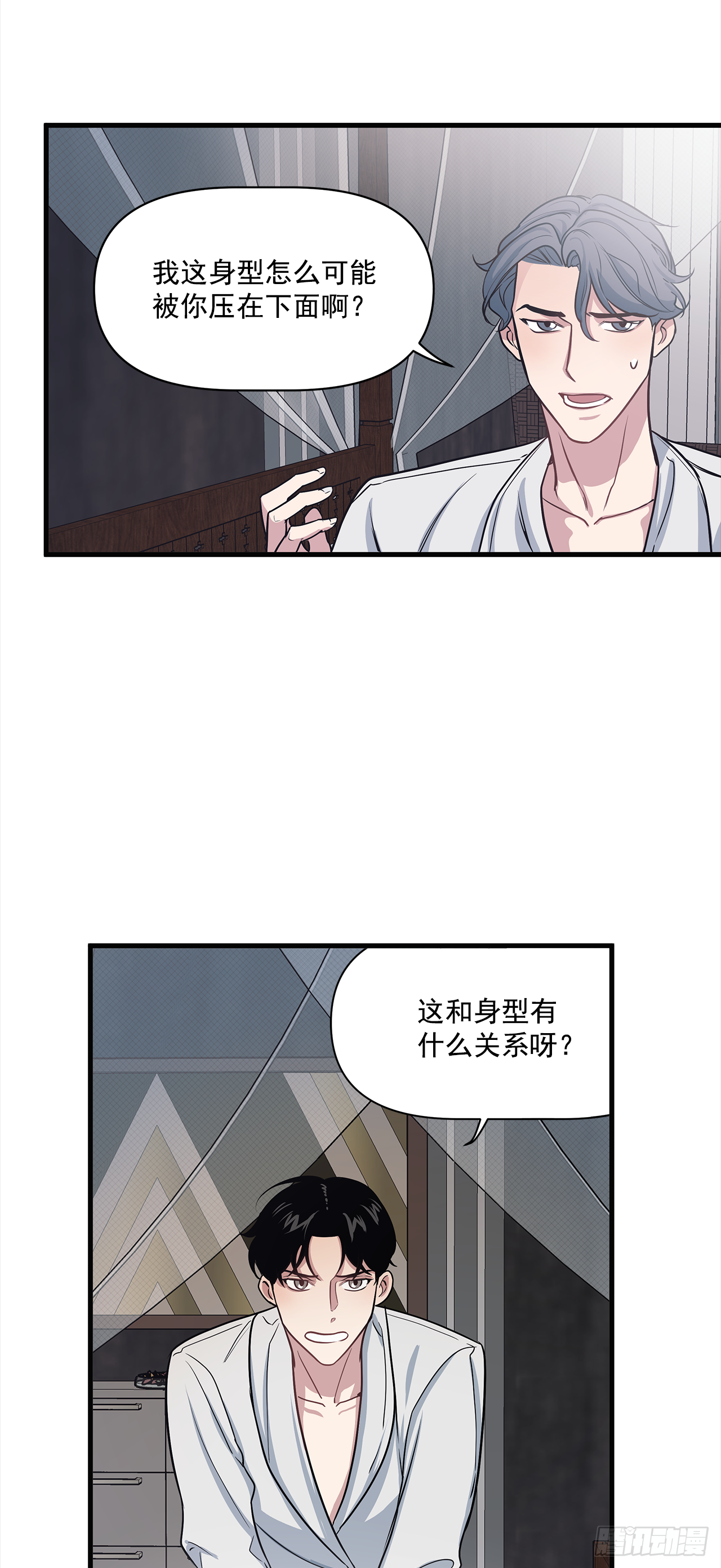 6.谁在上面？ 第45页