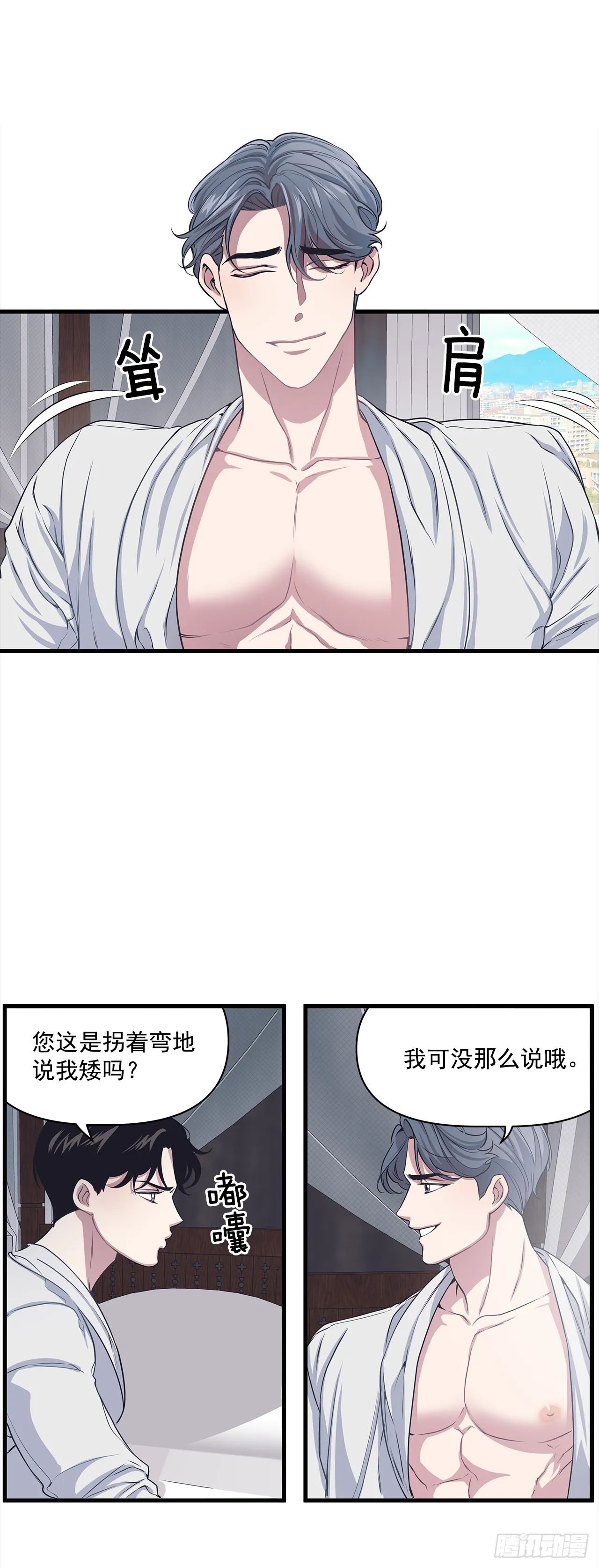7.只对你有感觉 第2页