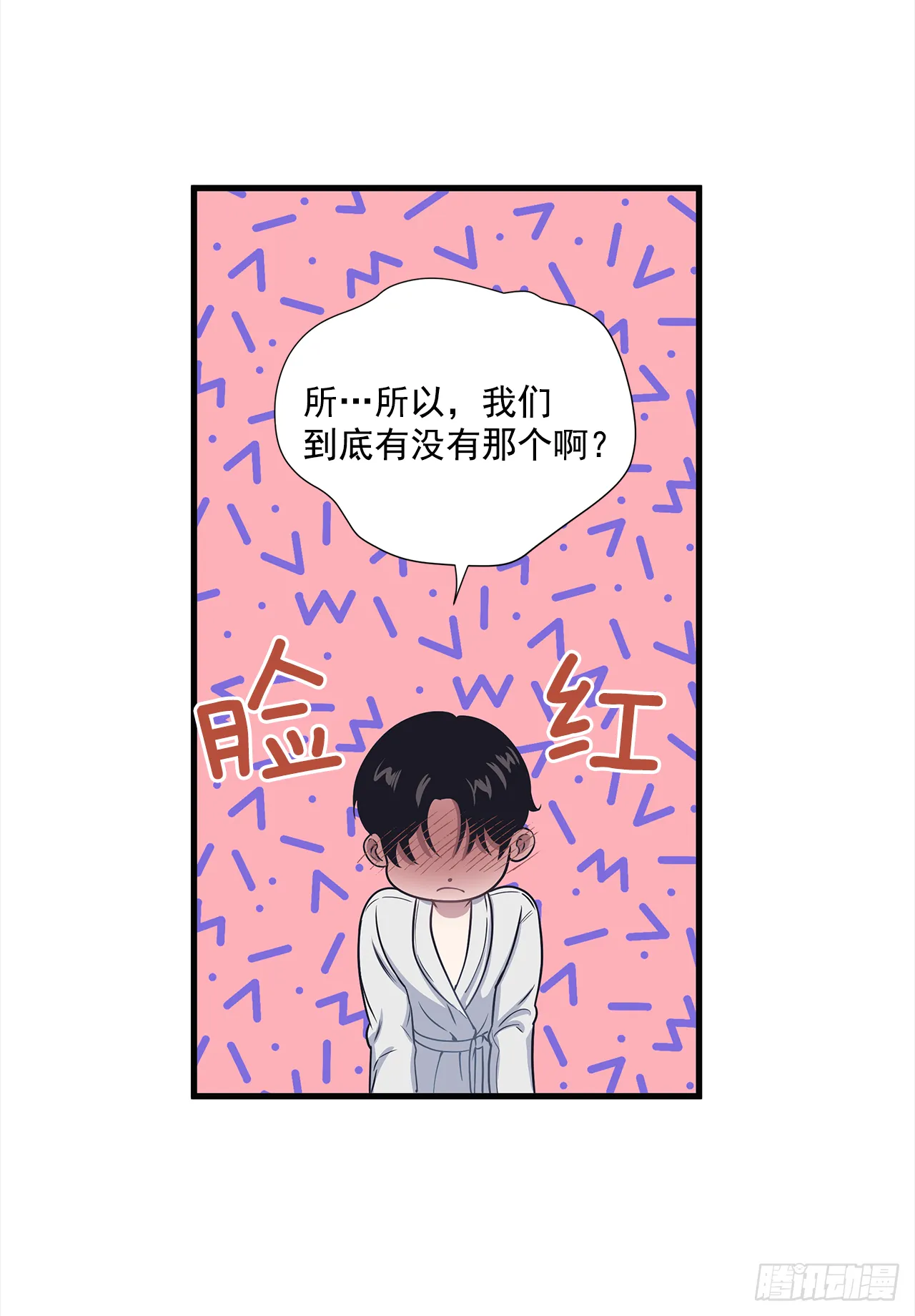 7.只对你有感觉 第3页