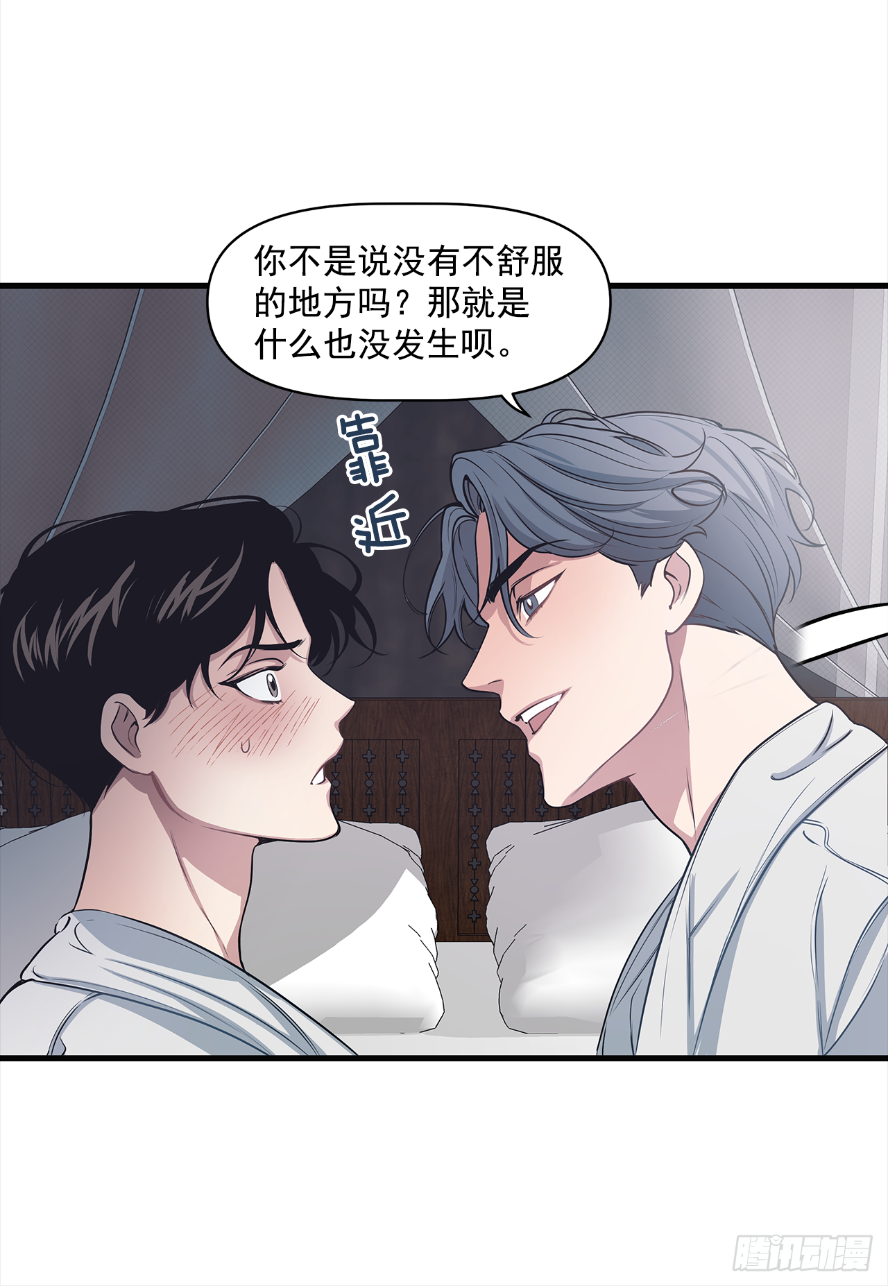 7.只对你有感觉 第4页