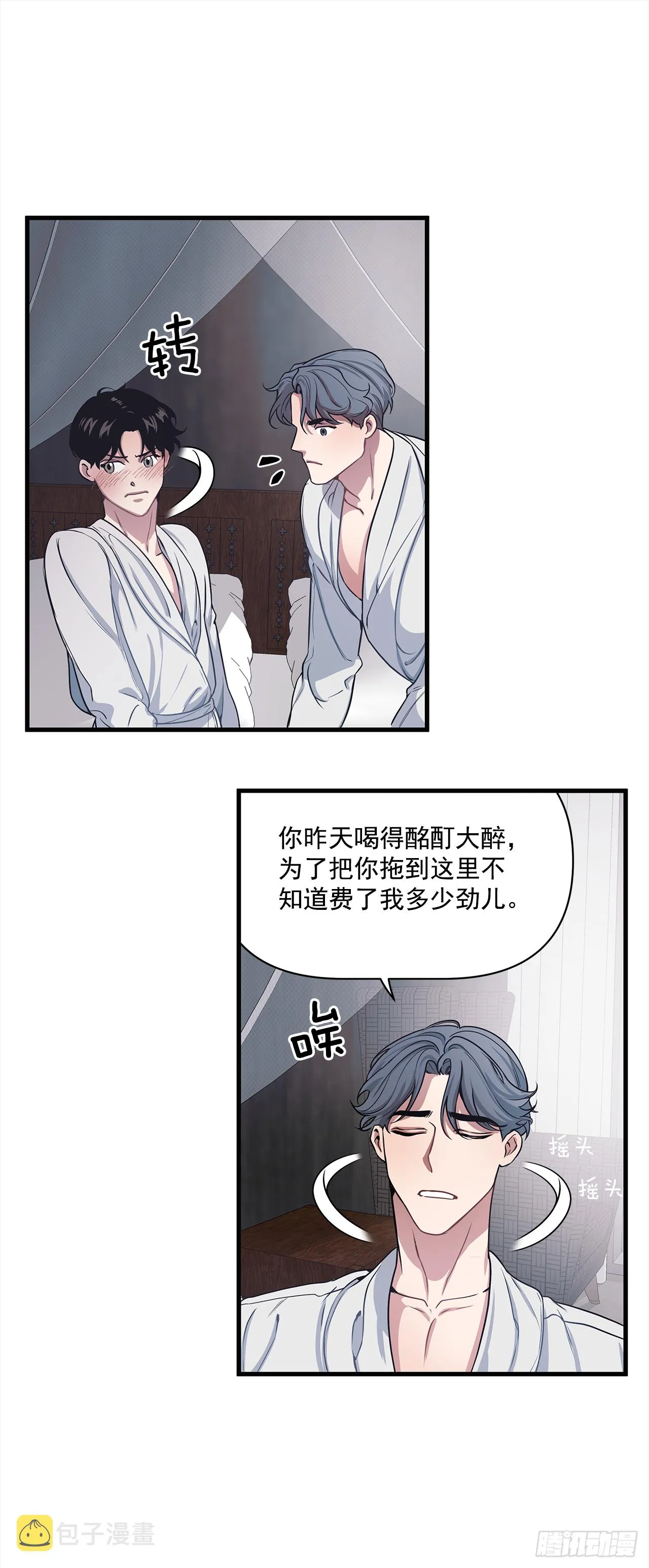 7.只对你有感觉 第5页