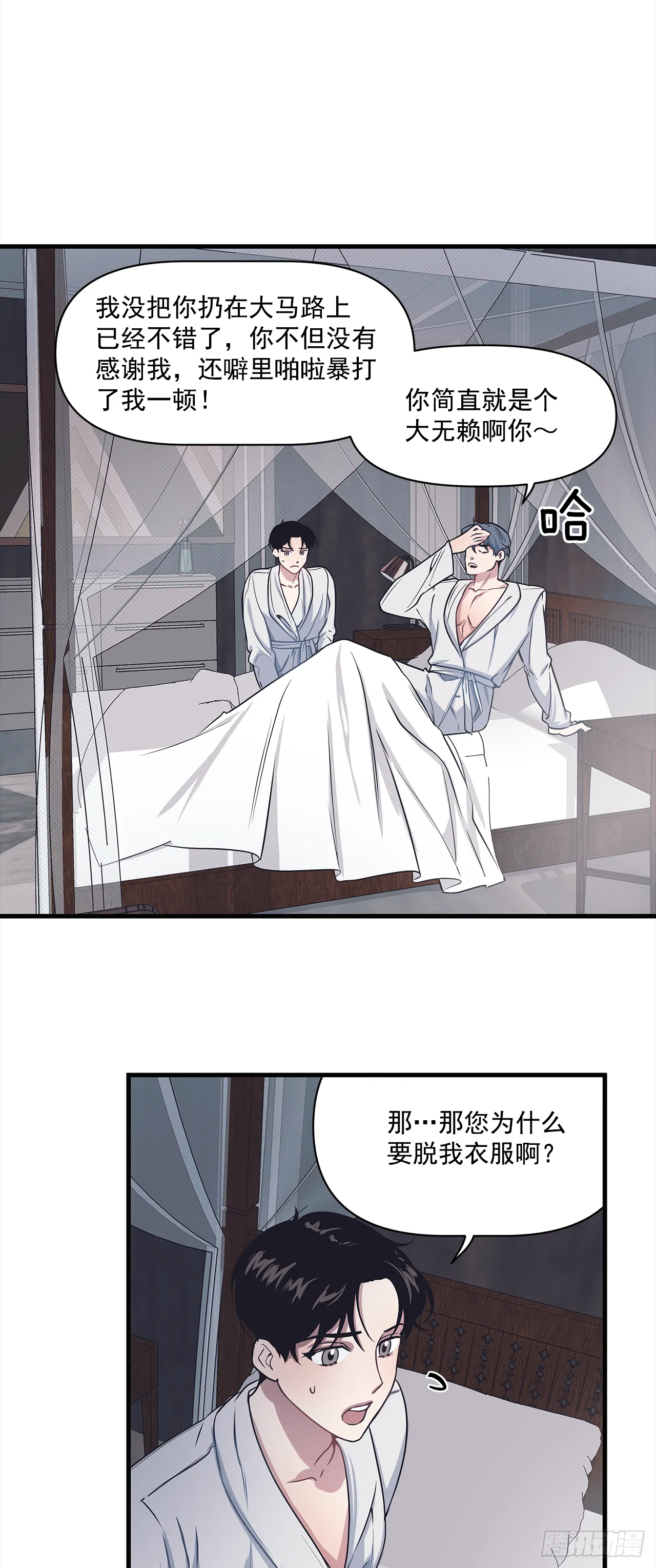 7.只对你有感觉 第6页