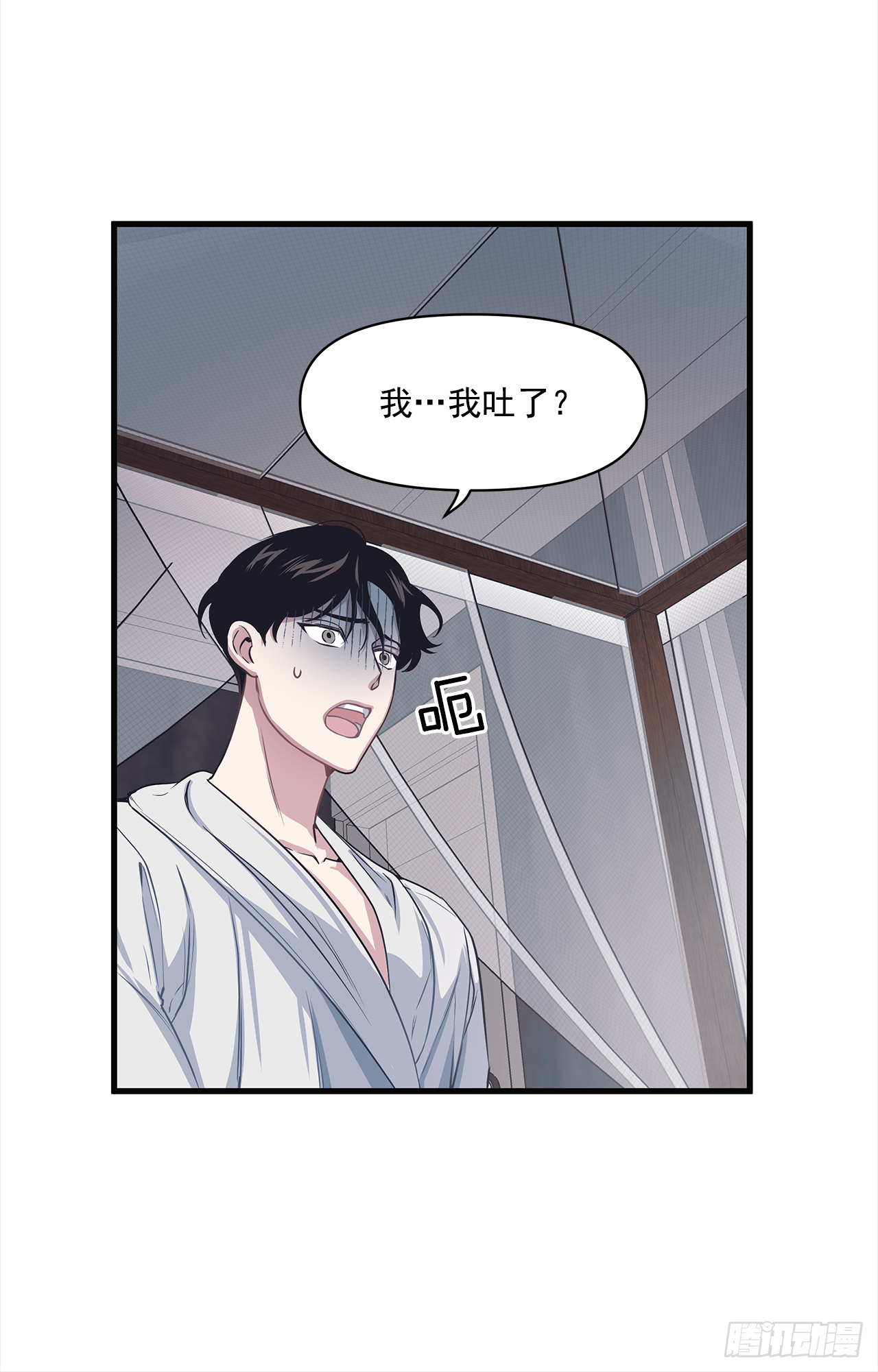 7.只对你有感觉 第8页