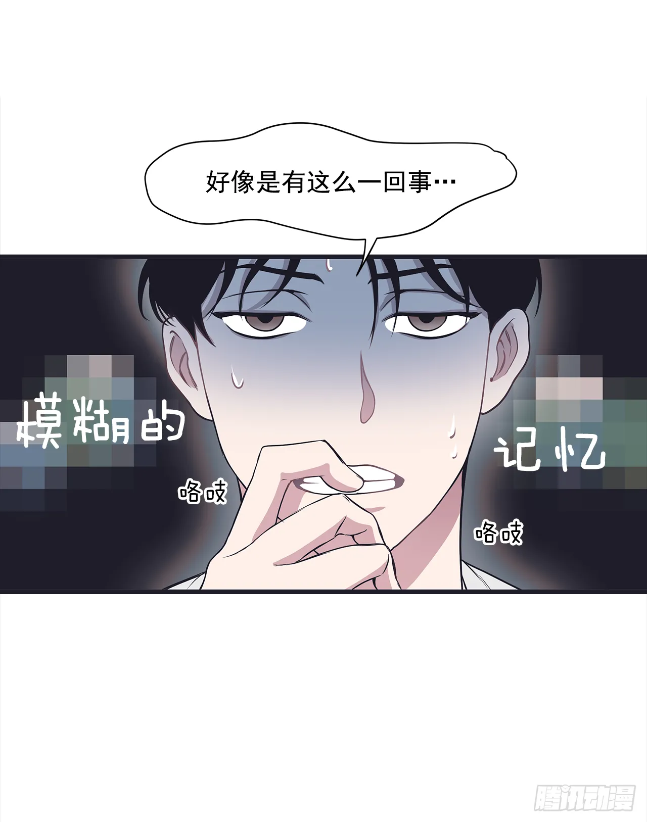 7.只对你有感觉 第9页
