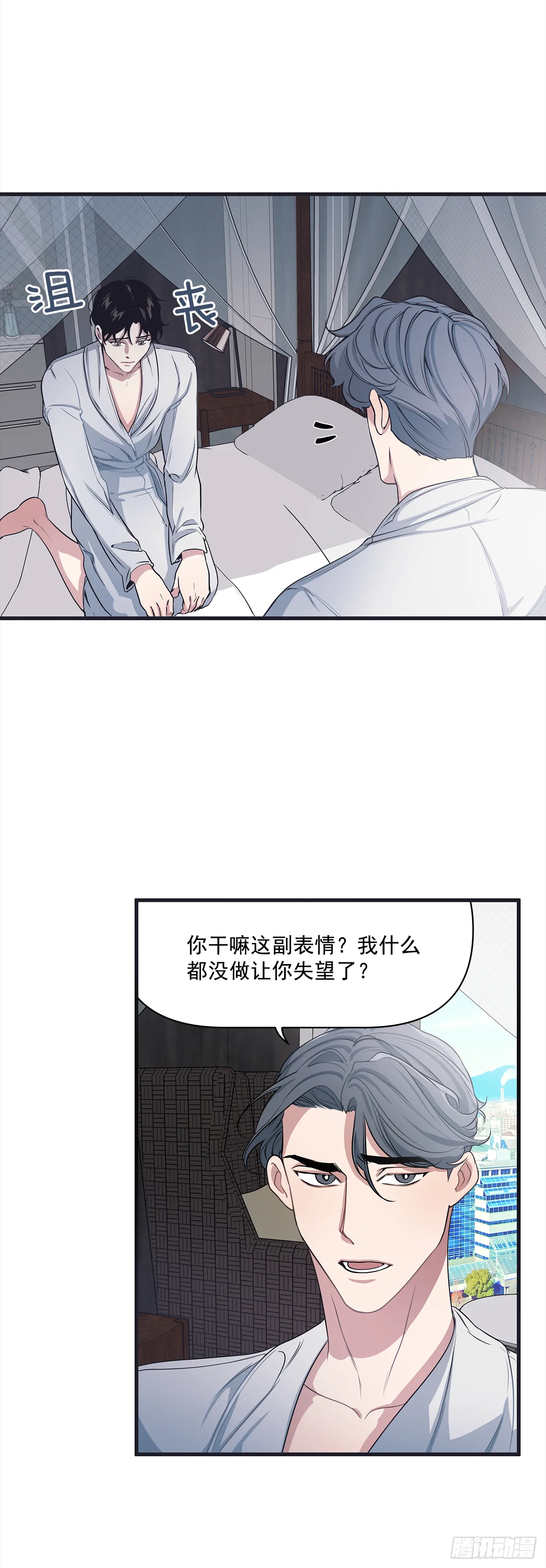 7.只对你有感觉 第11页