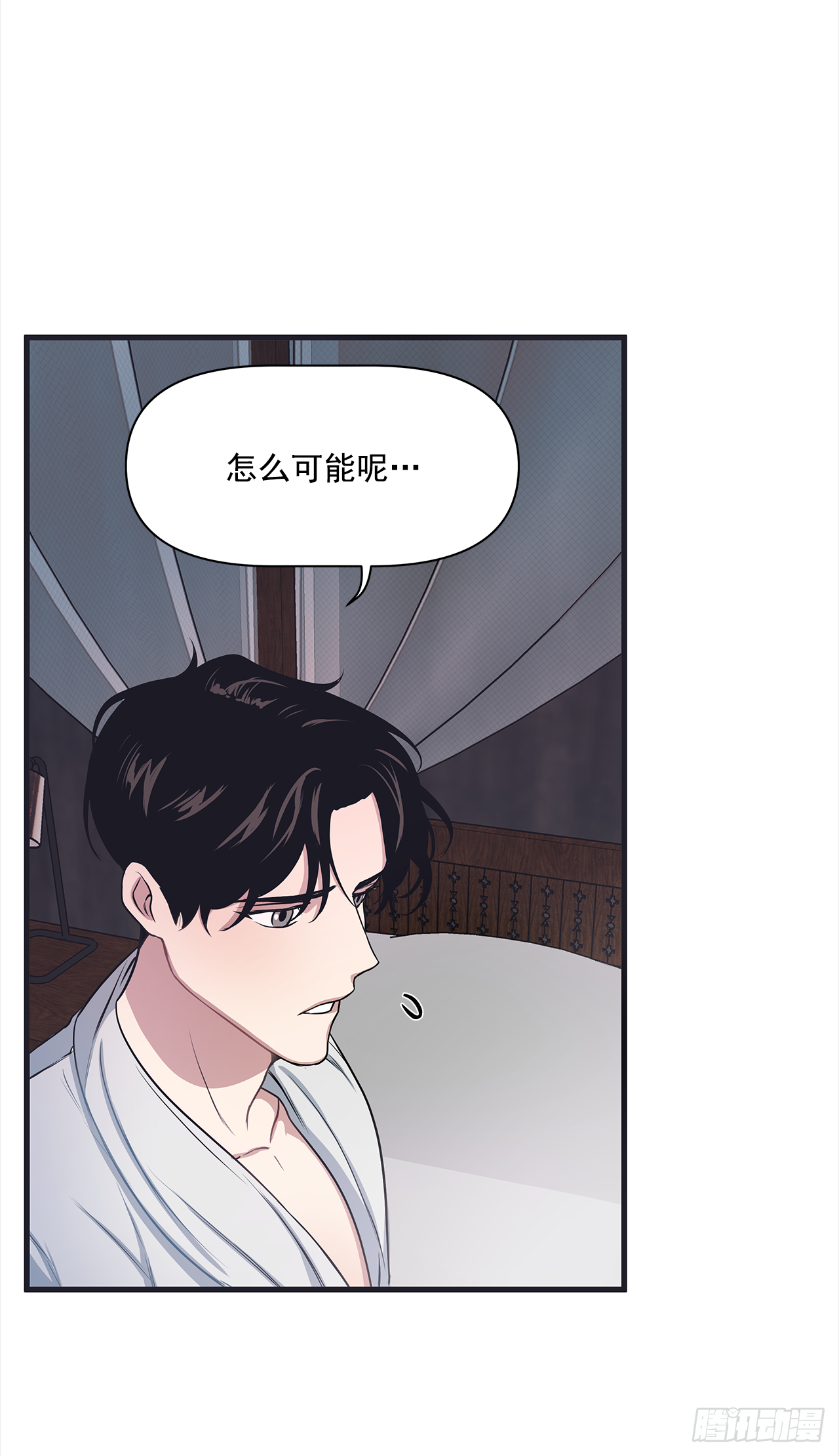 7.只对你有感觉 第12页