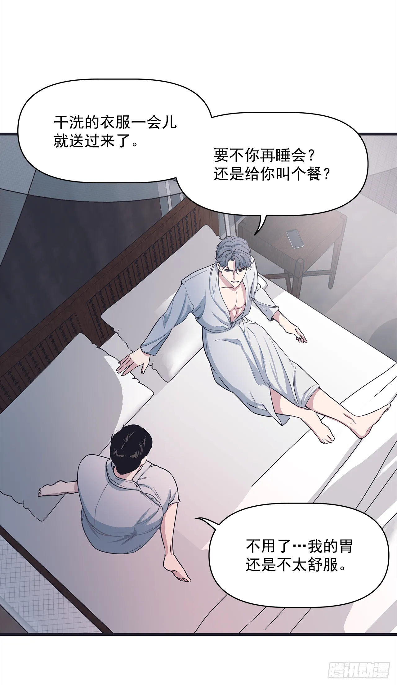 7.只对你有感觉 第13页