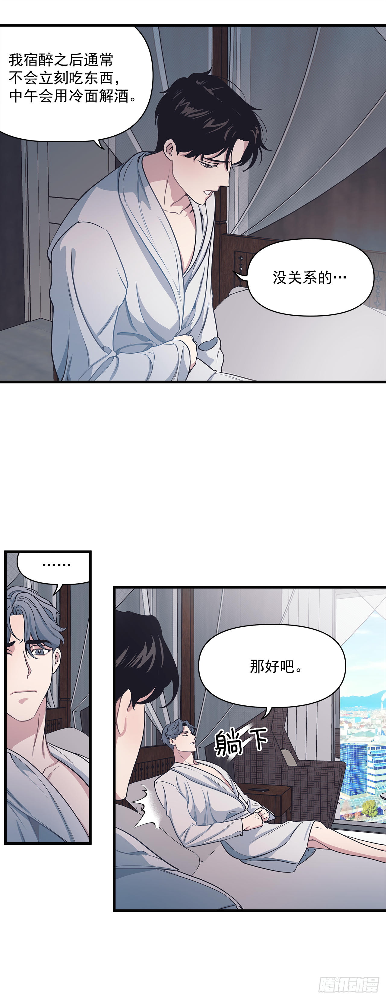 7.只对你有感觉 第15页