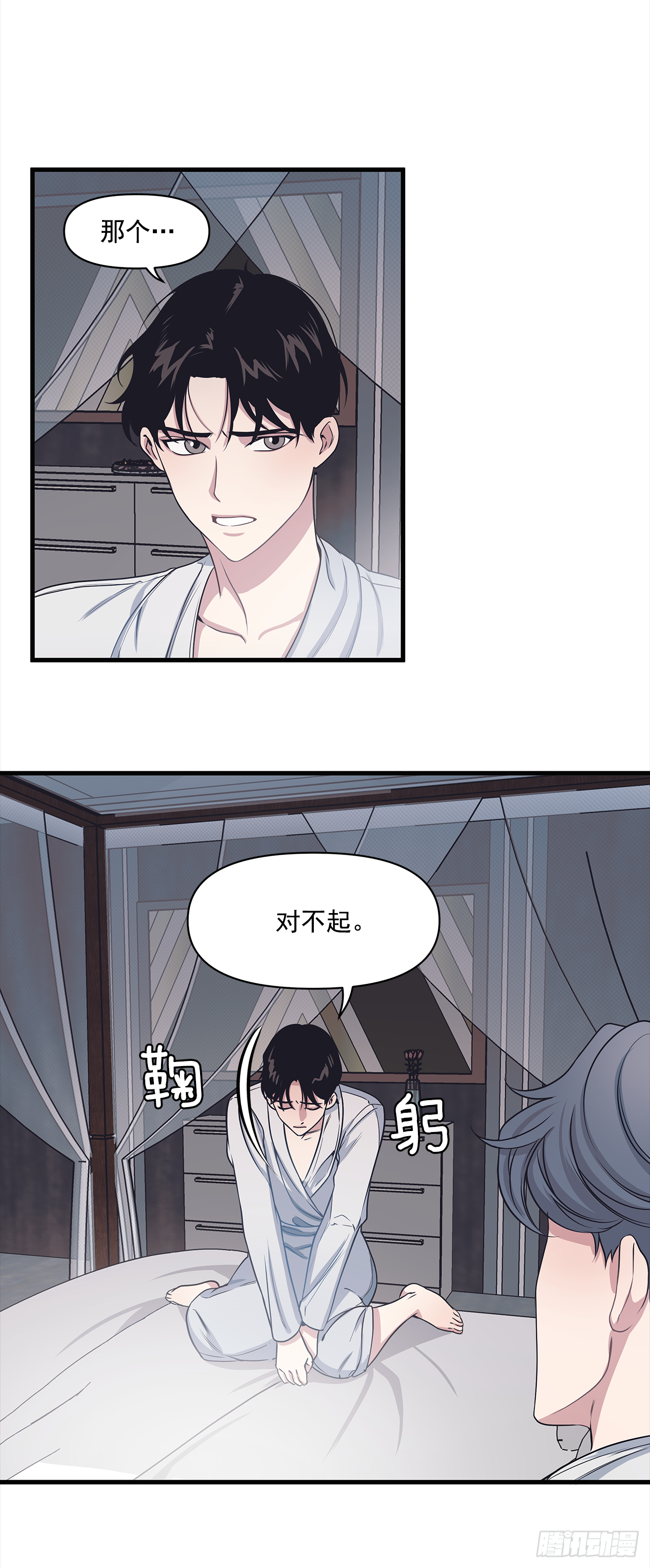 7.只对你有感觉 第16页