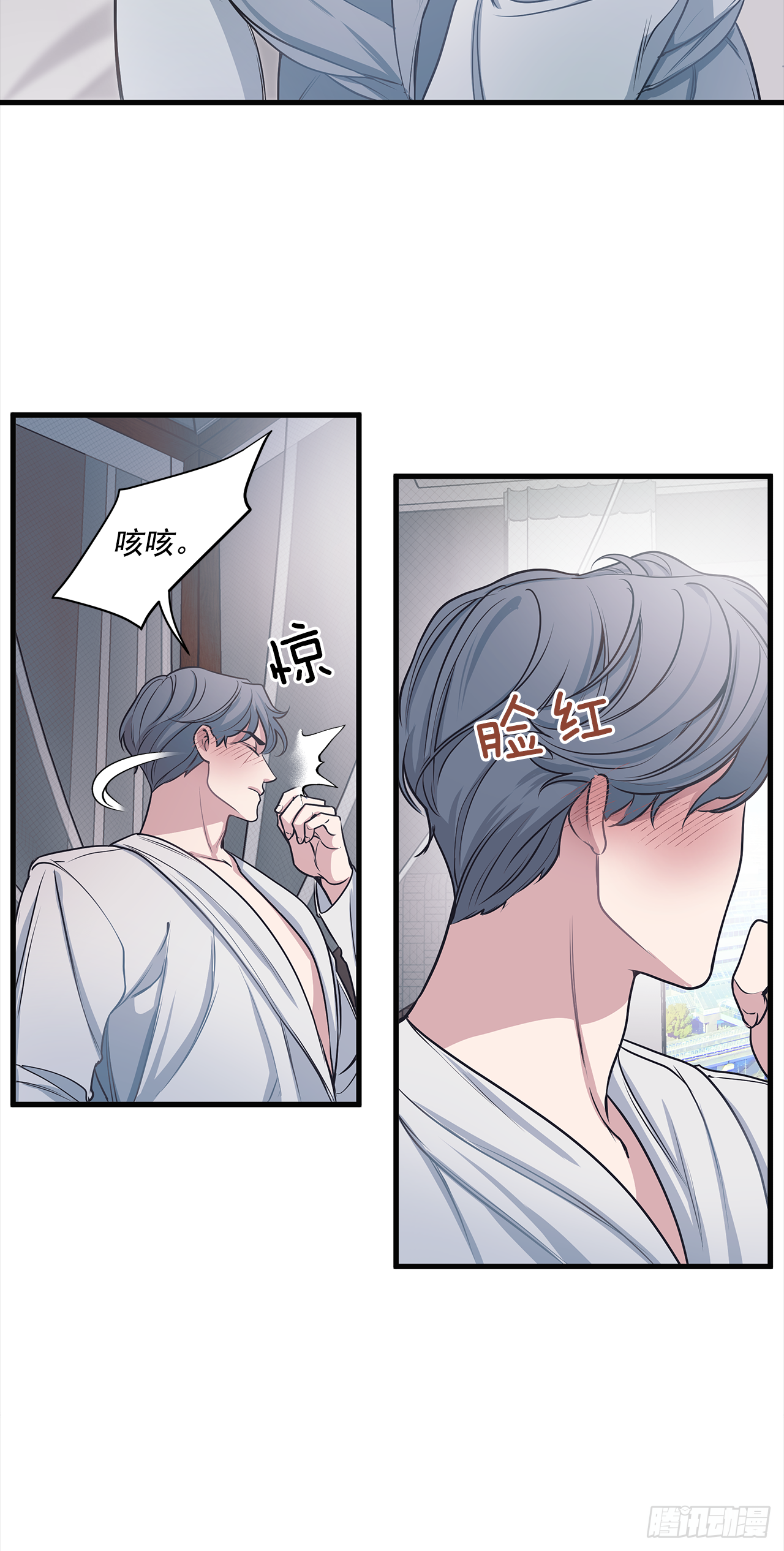 7.只对你有感觉 第20页