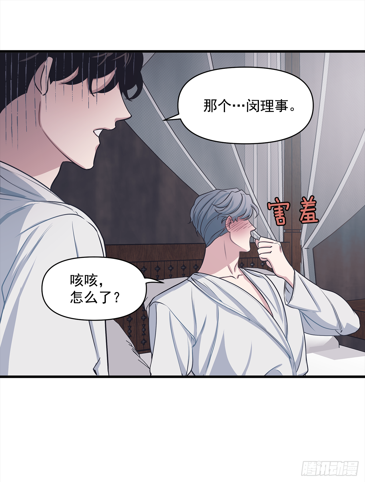 7.只对你有感觉 第21页