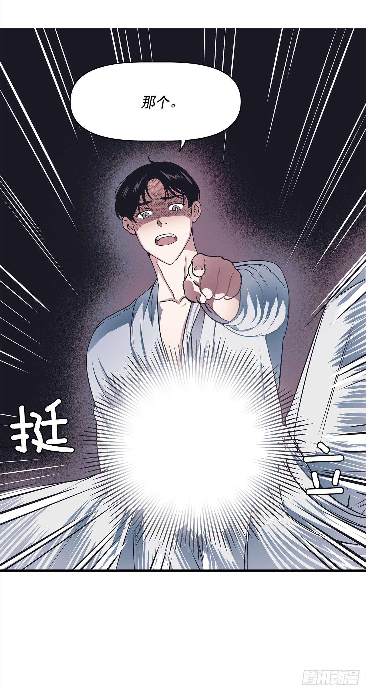 7.只对你有感觉 第23页