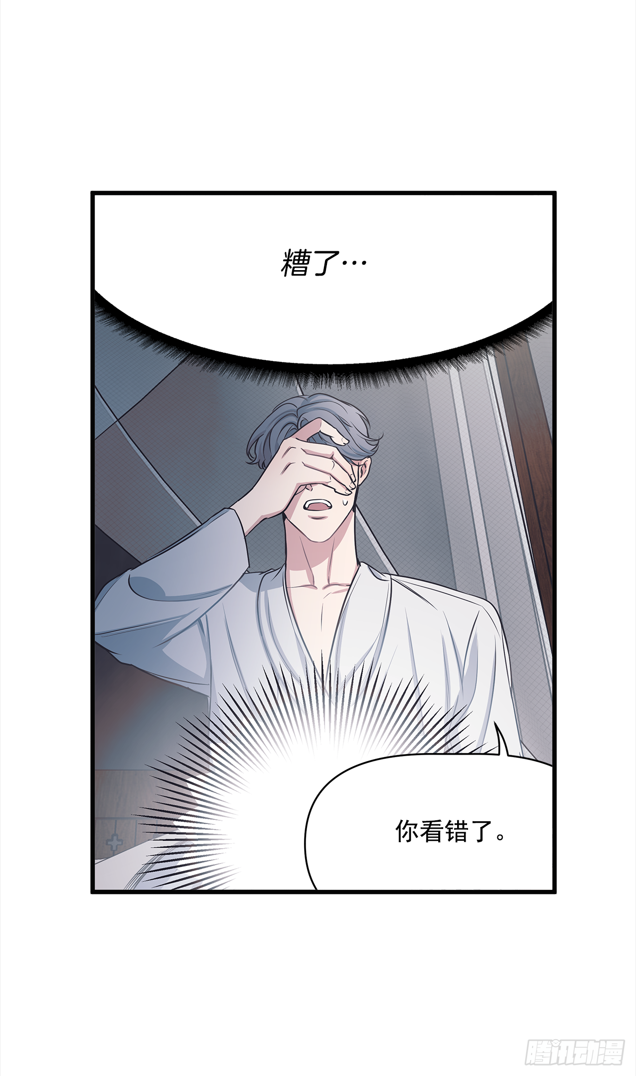 7.只对你有感觉 第24页