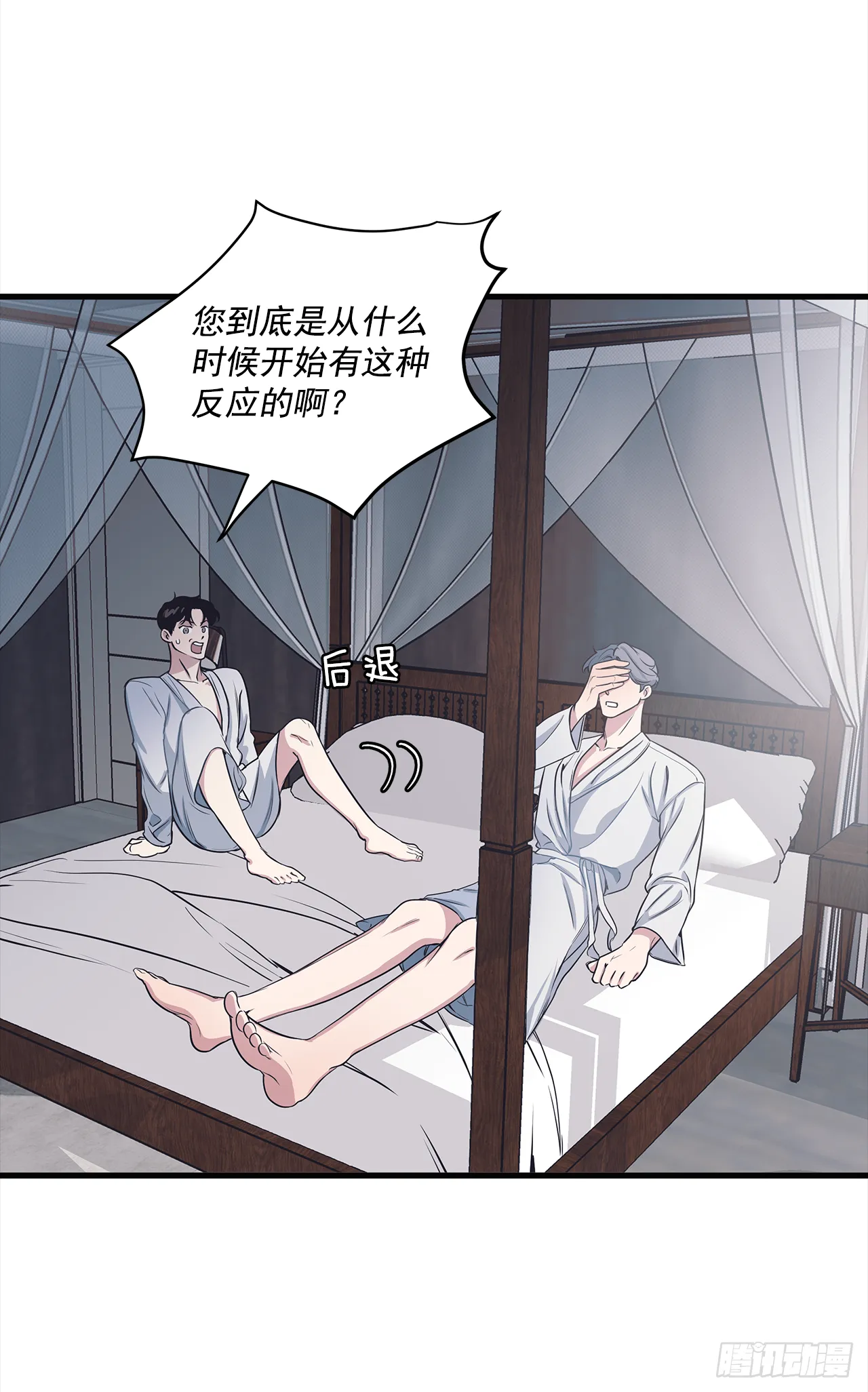 7.只对你有感觉 第26页