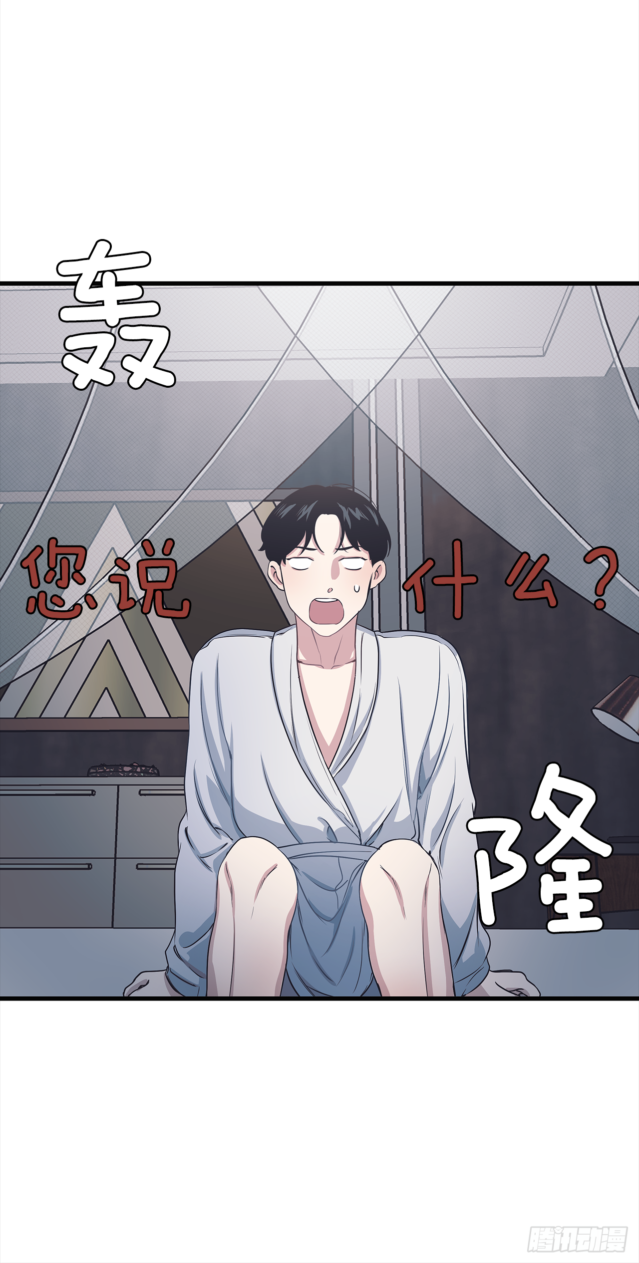 7.只对你有感觉 第28页