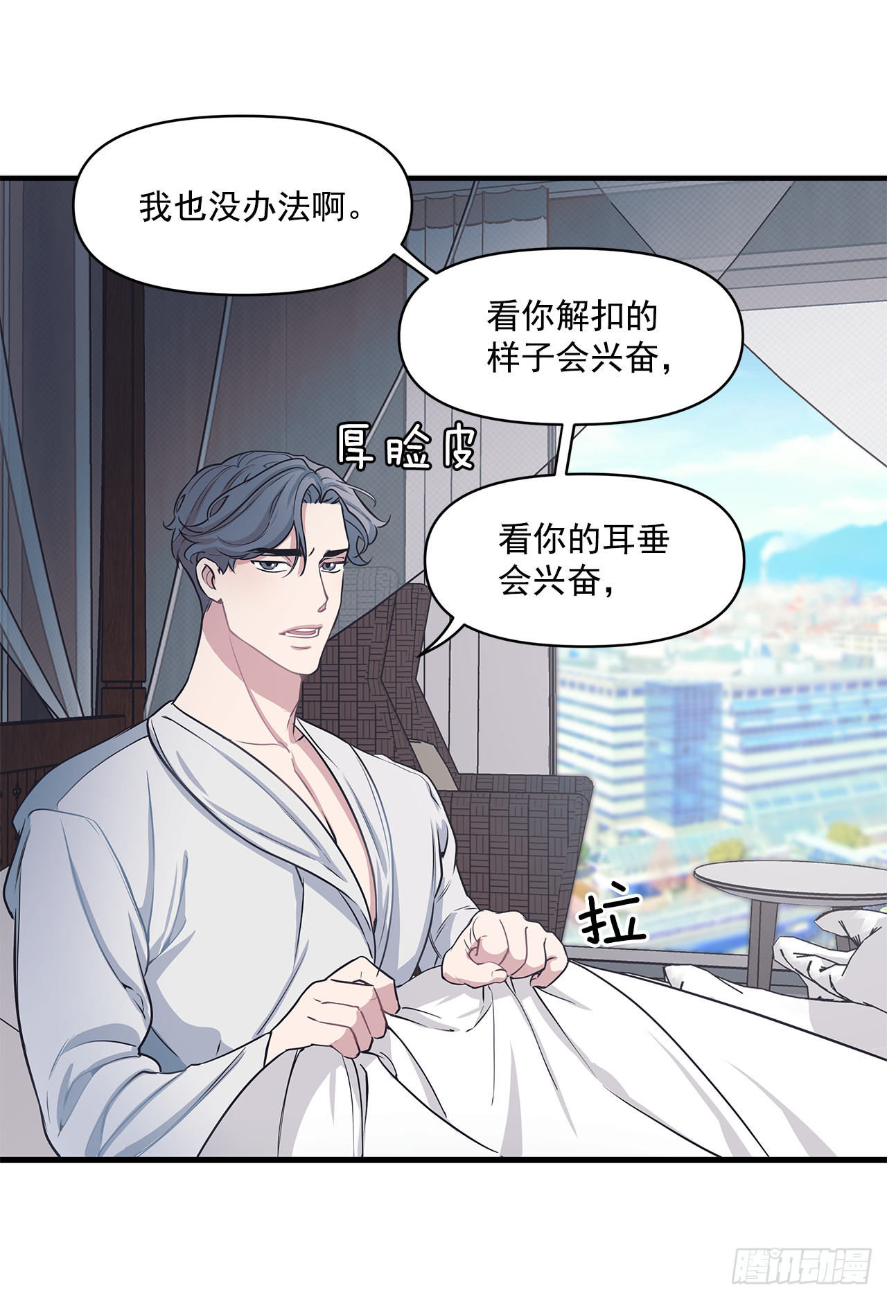 7.只对你有感觉 第29页