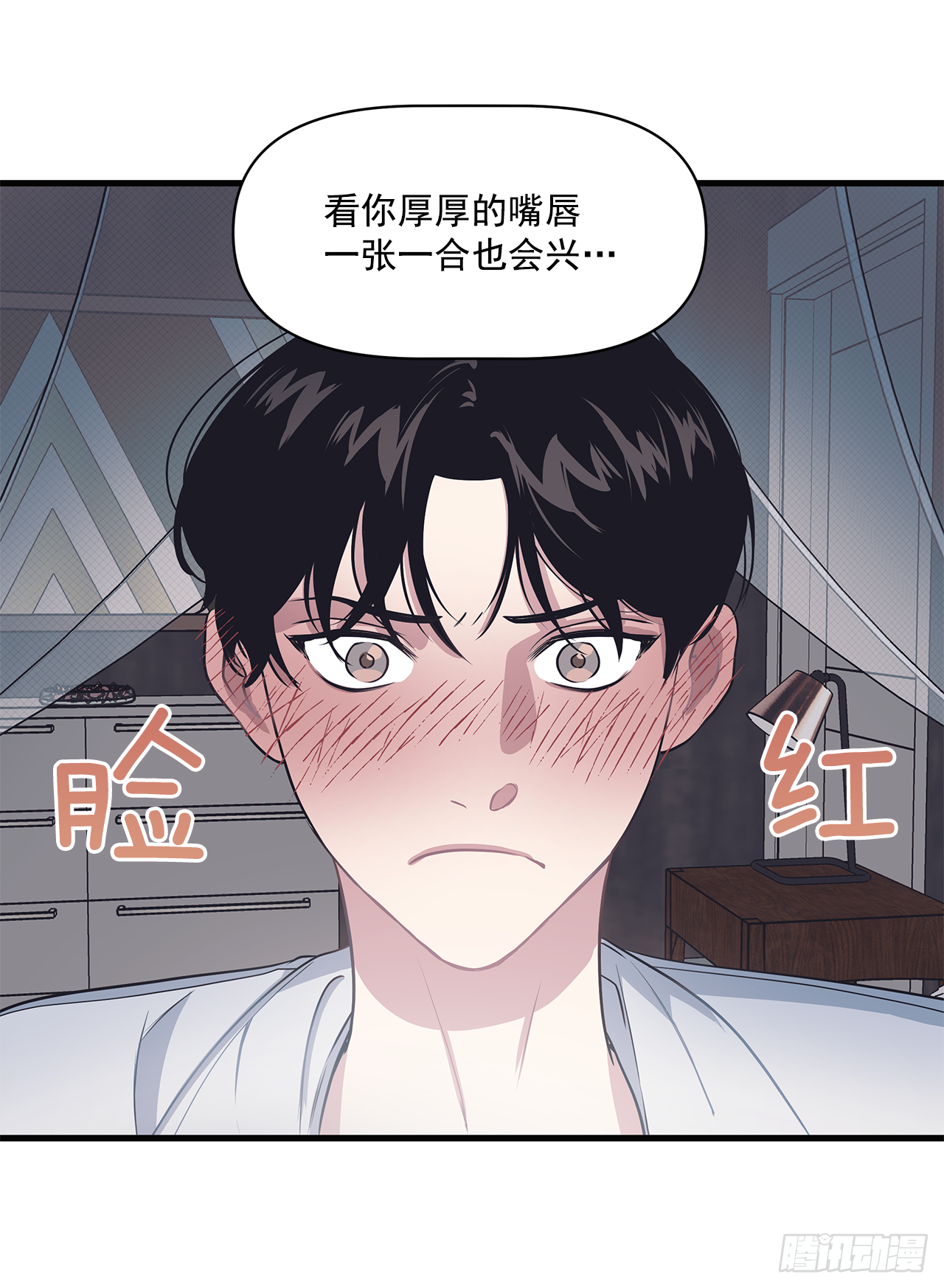 7.只对你有感觉 第30页