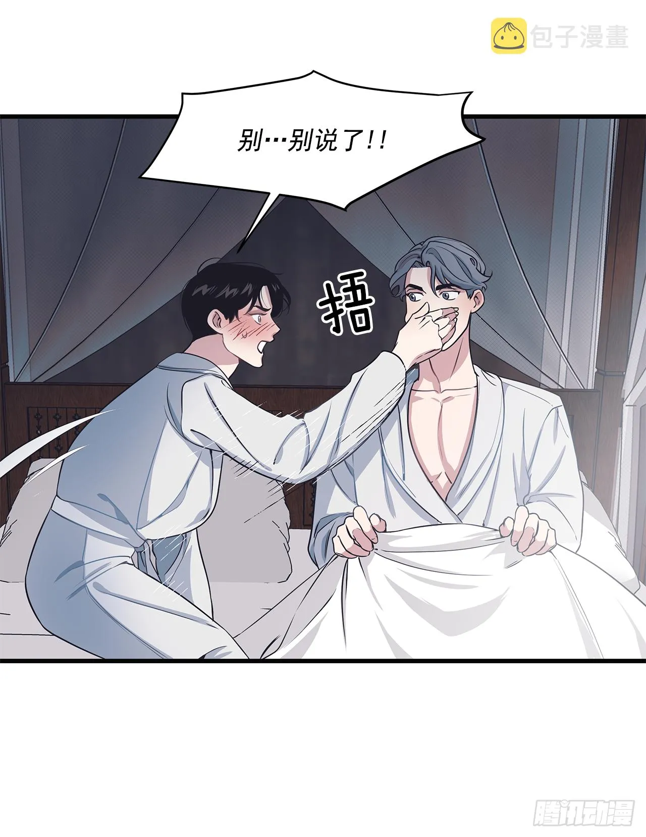7.只对你有感觉 第31页
