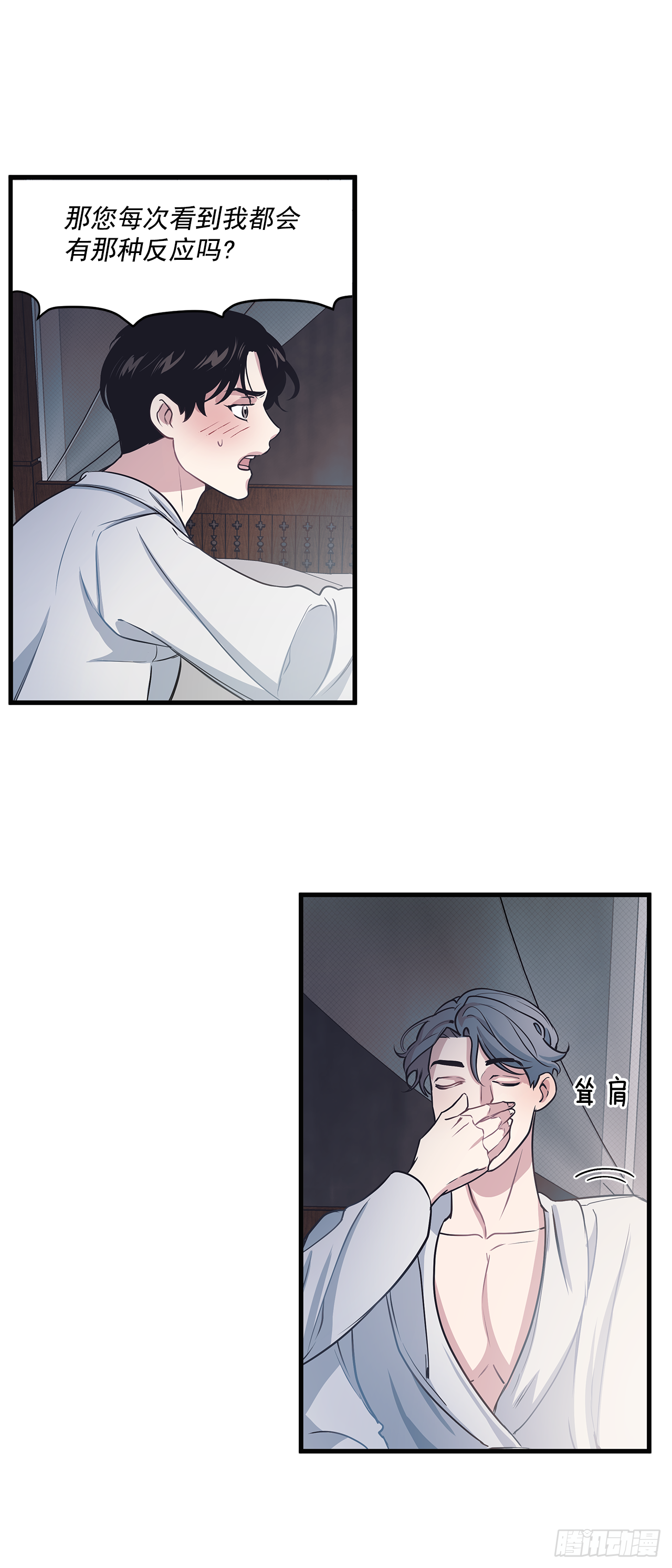 7.只对你有感觉 第32页