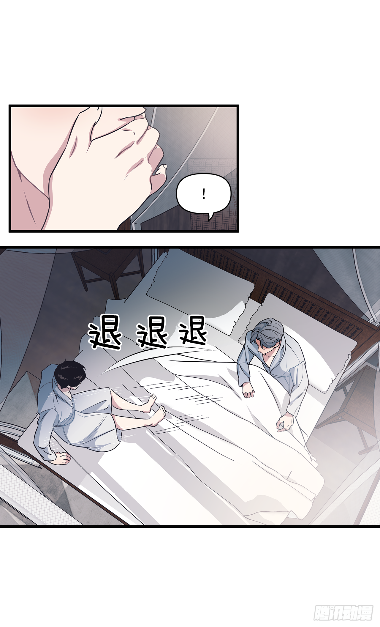 7.只对你有感觉 第33页
