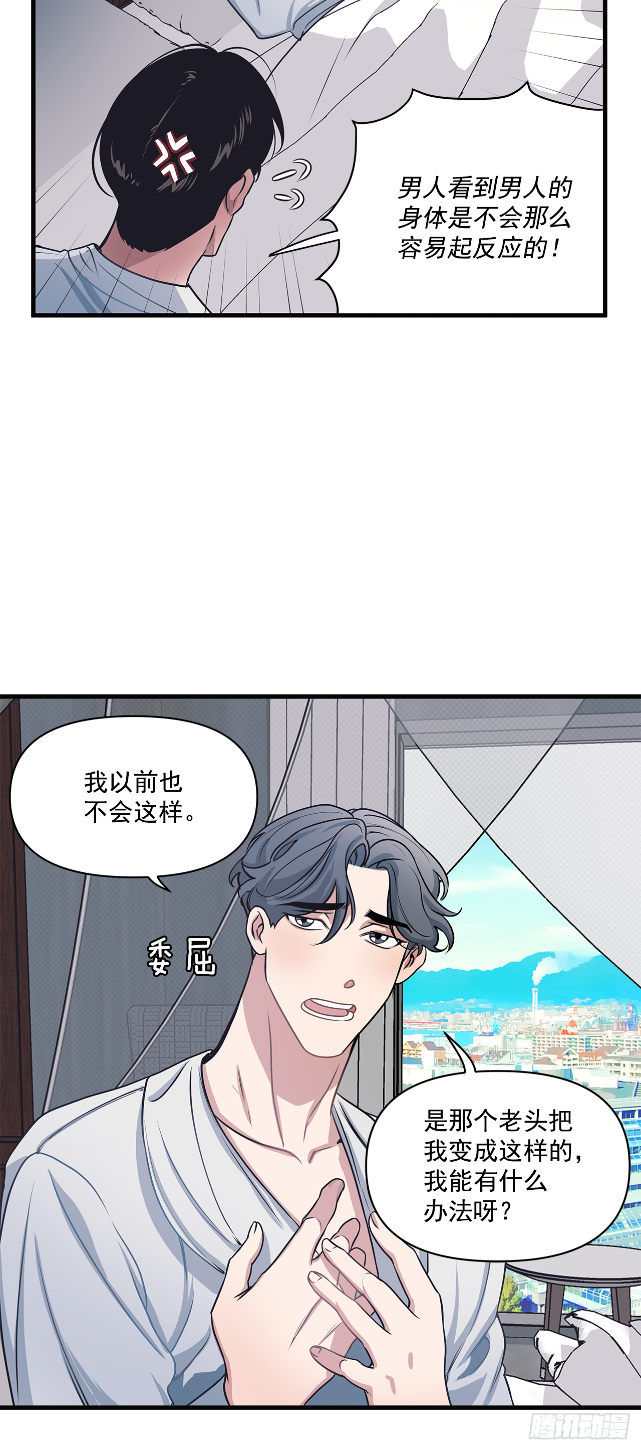 7.只对你有感觉 第35页