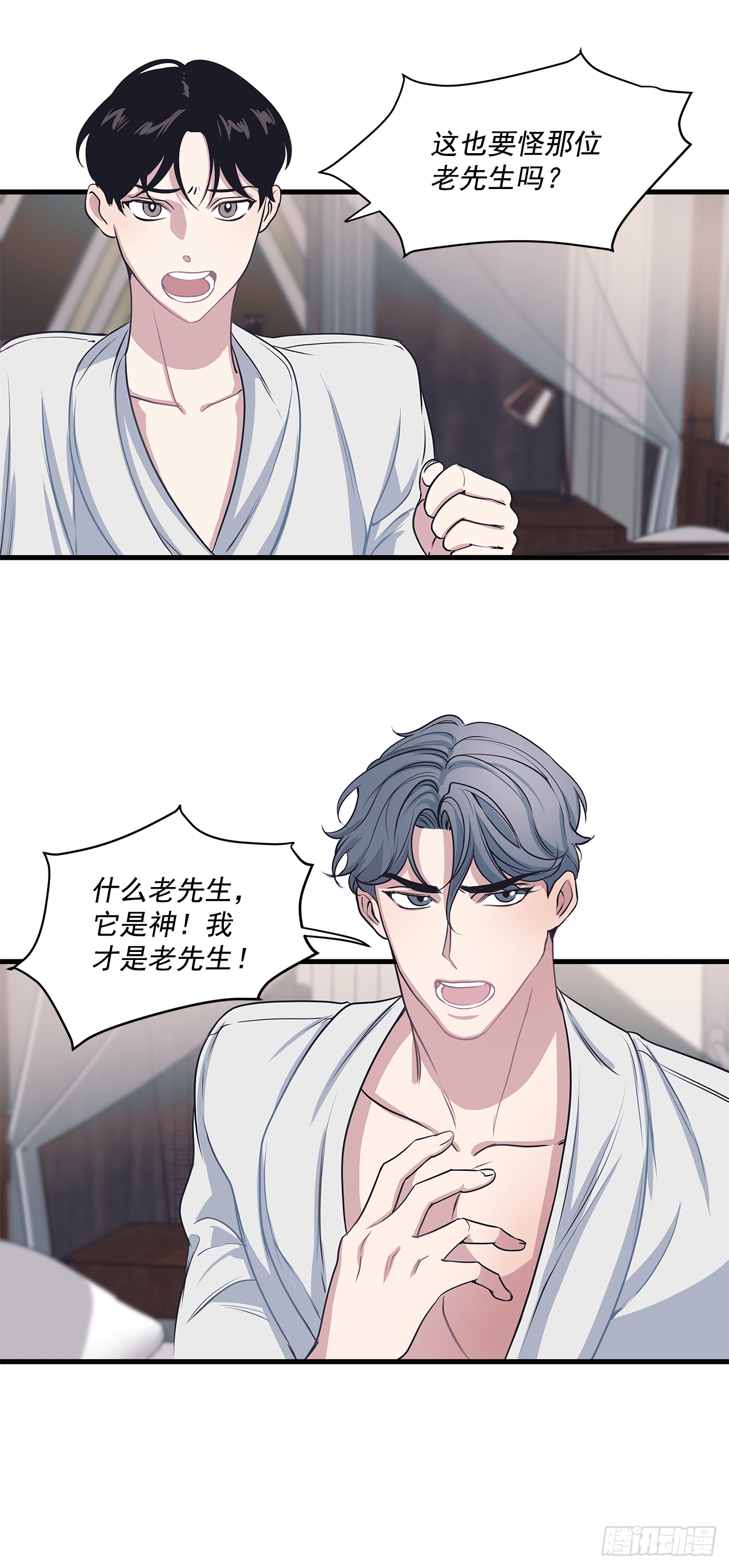 7.只对你有感觉 第36页