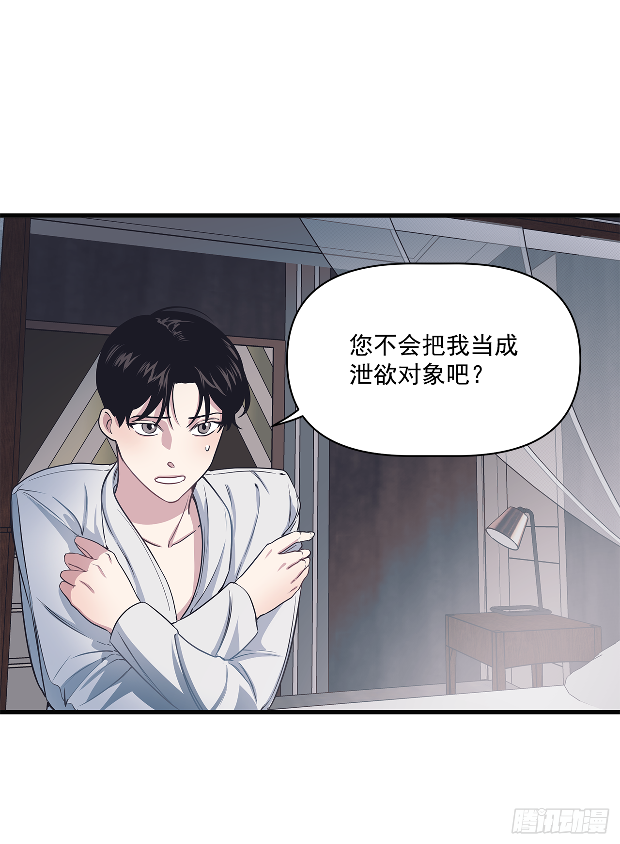 7.只对你有感觉 第40页